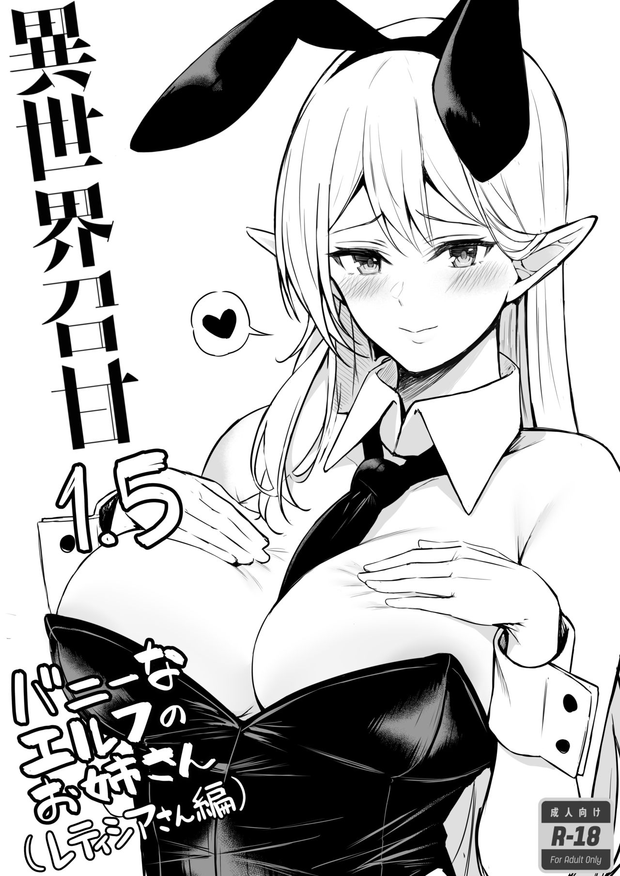 Isekai Shoukan [Anza Yuu] - Chapter 2 — Page 38