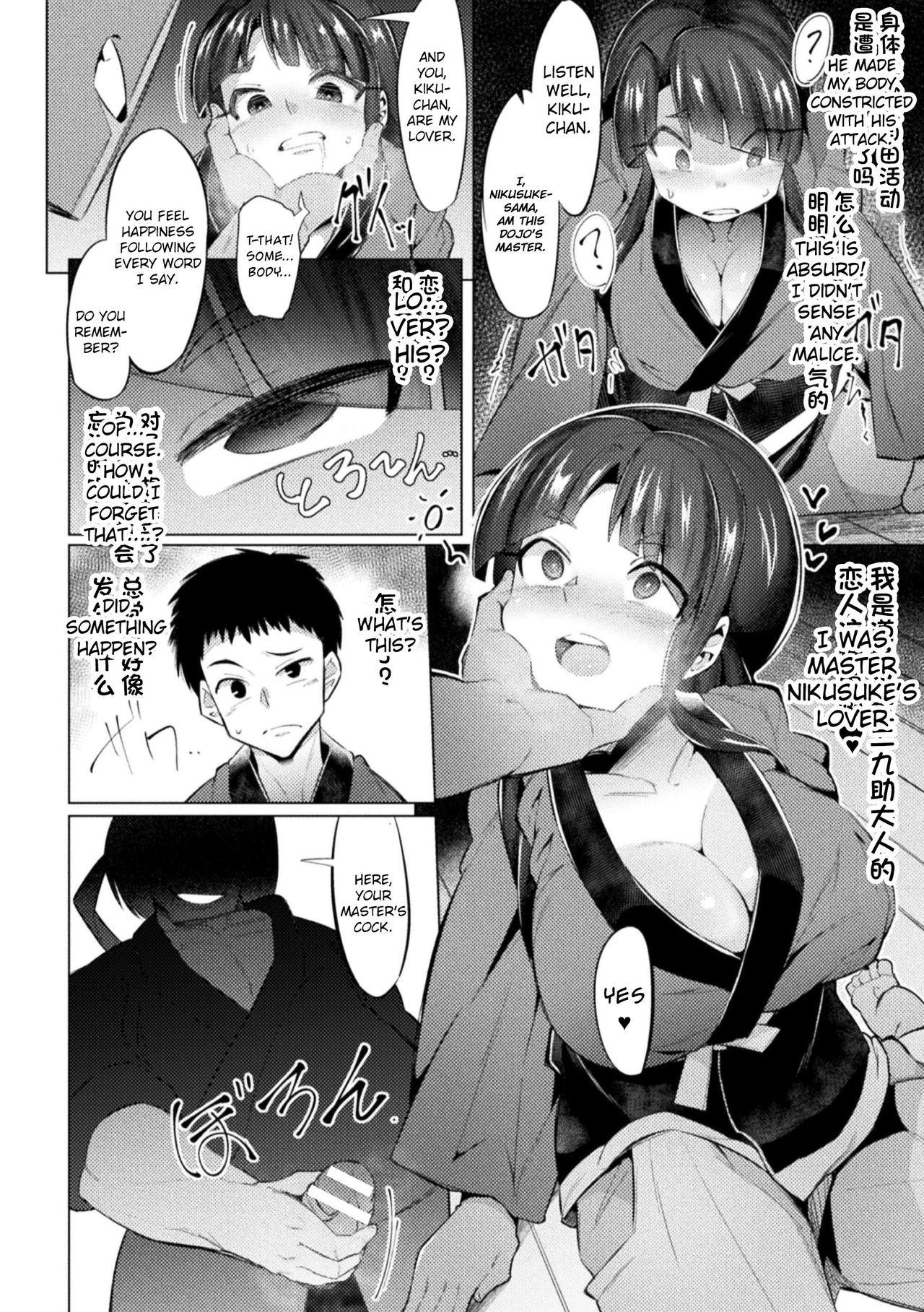 Saimin Karate Juudan [Emons] - Chapter 1 — Page 4