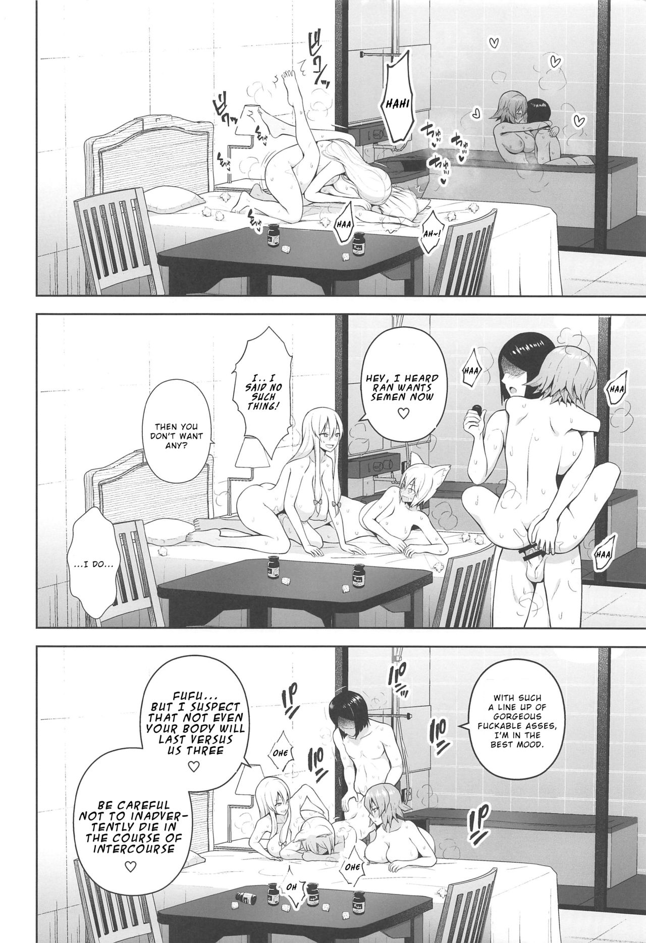 Cum 1000 Times Or You’re Stu1k Here (Touhou Project) [Diisuke] - Chapter 2 — Page 9