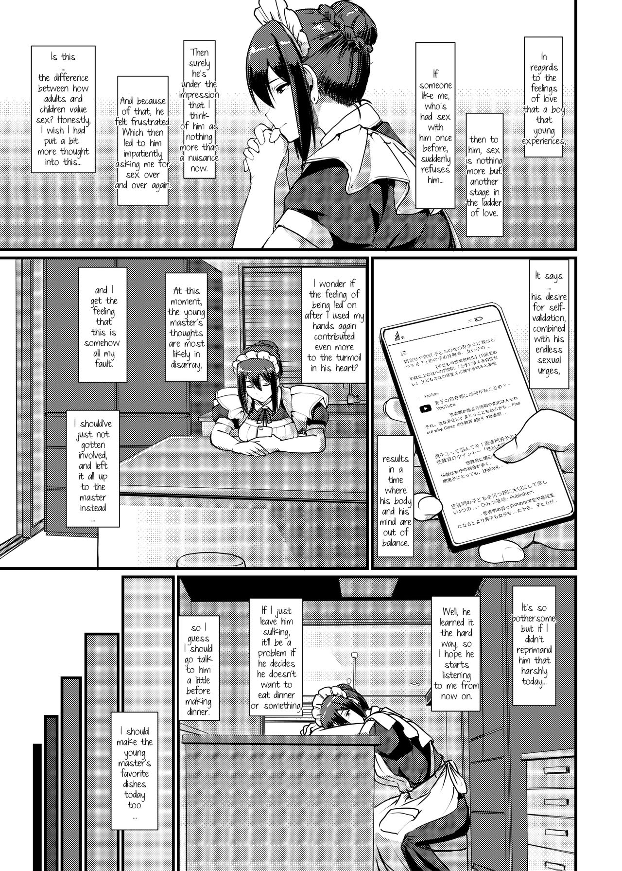 Maid’s Work [Alexi Laiho] - Chapter 2 — Page 14