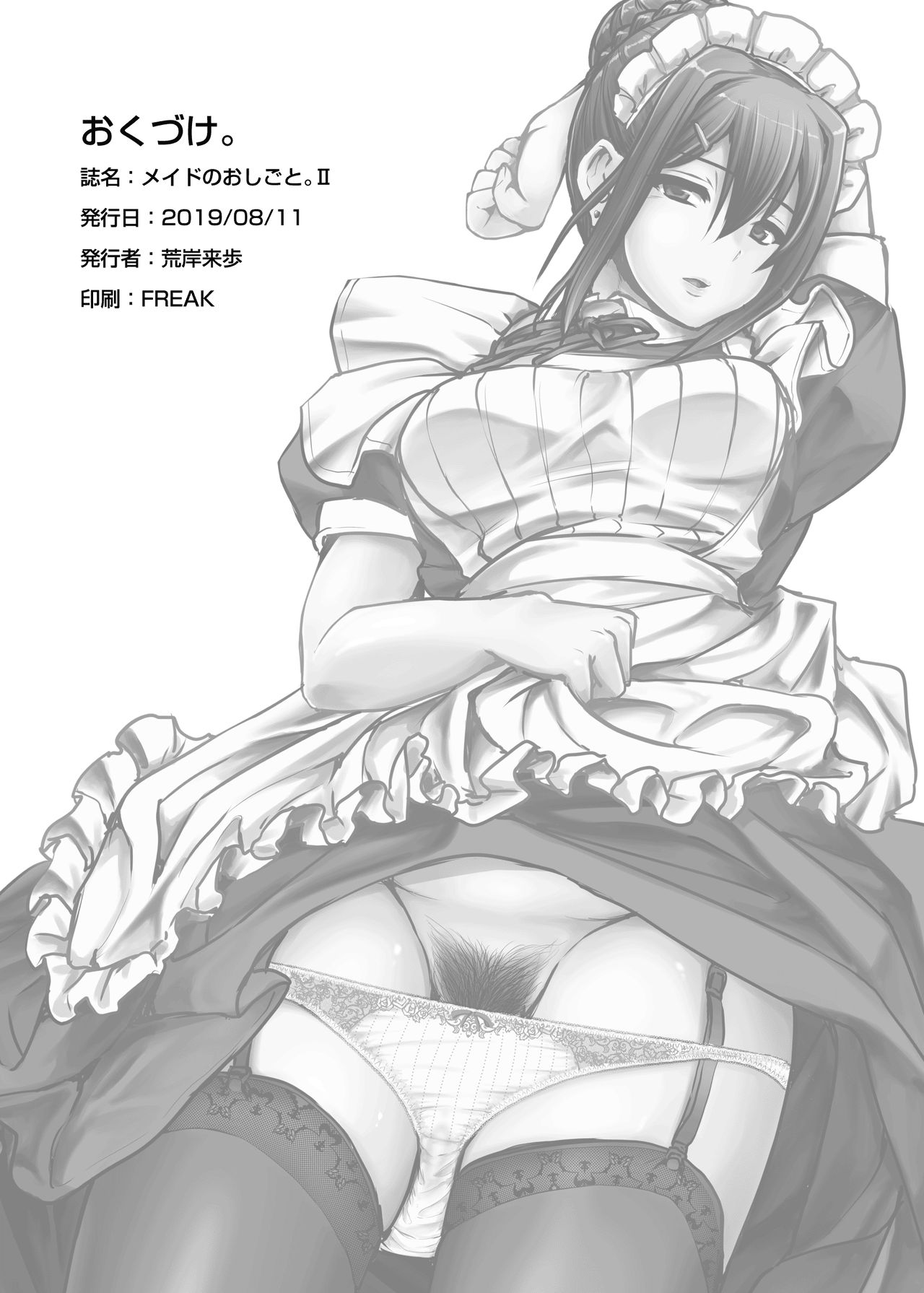 Maid’s Work [Alexi Laiho] - Chapter 2 — Page 37