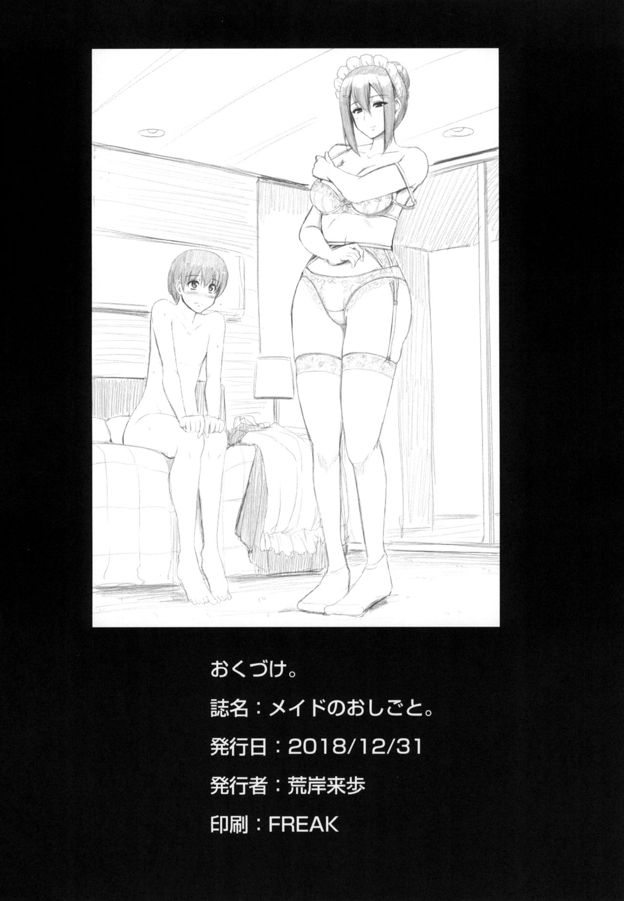 Maid’s Work [Alexi Laiho] - Chapter 1 — Page 37