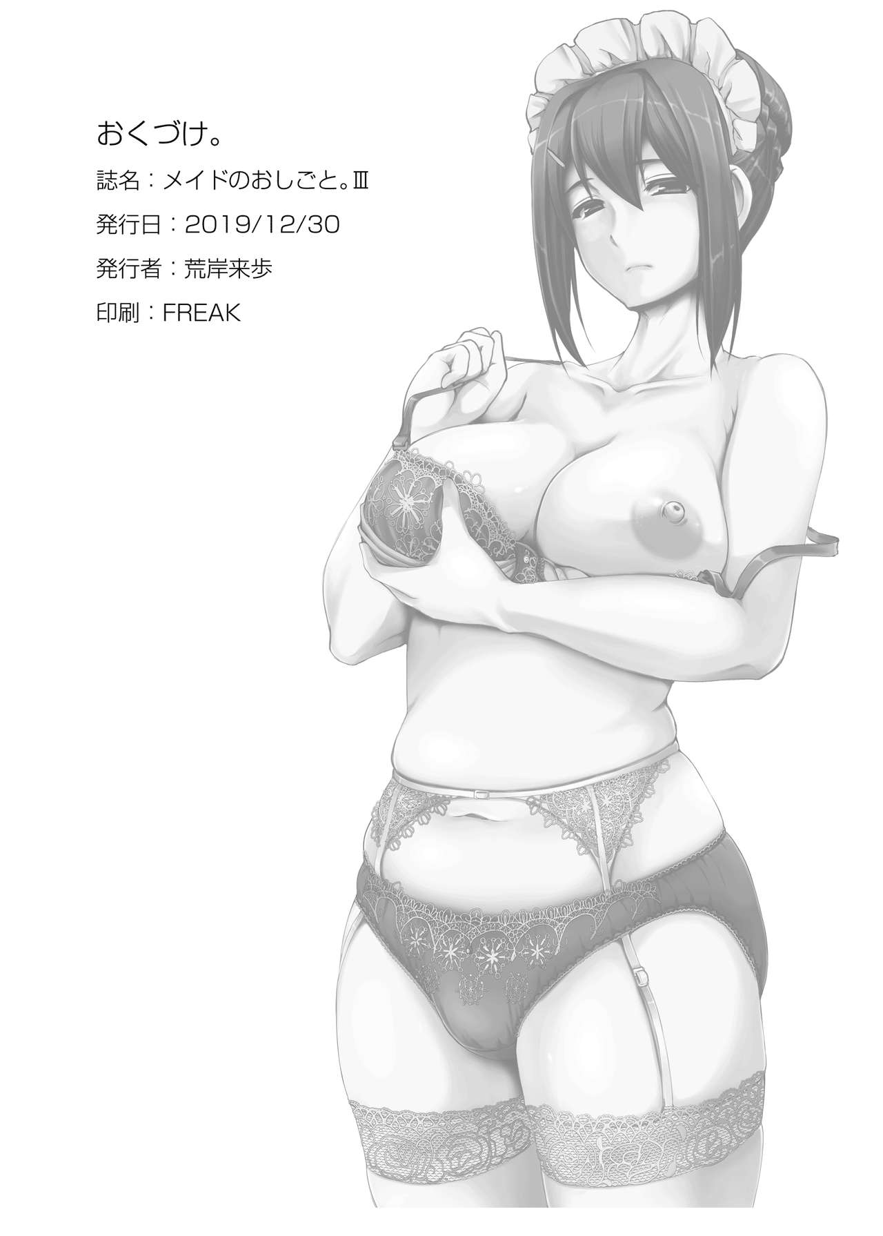 Maid’s Work [Alexi Laiho] - Chapter 3 — Page 39