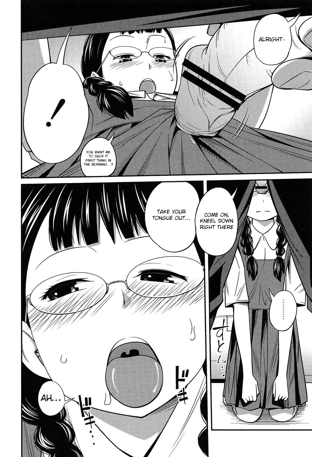 Secret Morning [Tsubaki Jushiro] - Chapter 1 — Page 10