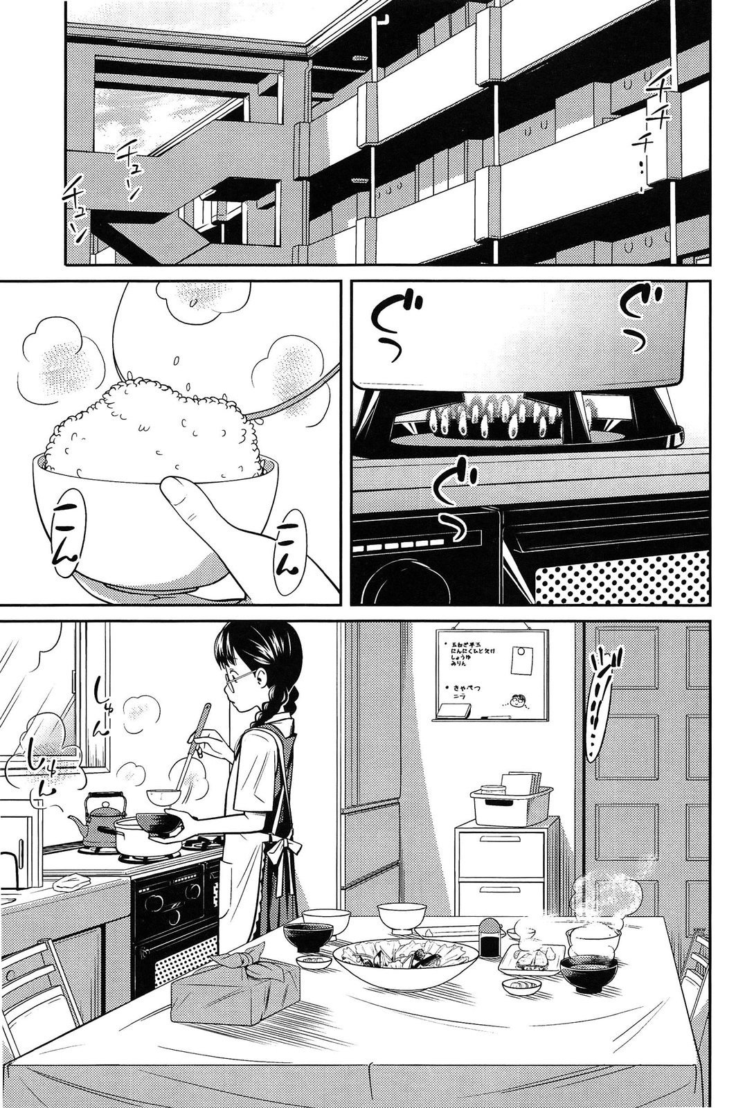 Secret Morning [Tsubaki Jushiro] - Chapter 1 — Page 5