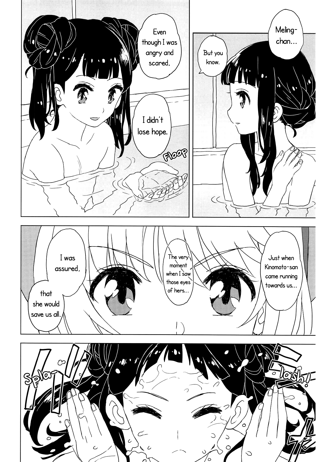 Geki 2 Gojitsu Banashi (Cardcaptor Sakura) [Workaholic] - Chapter 1 — Page 15