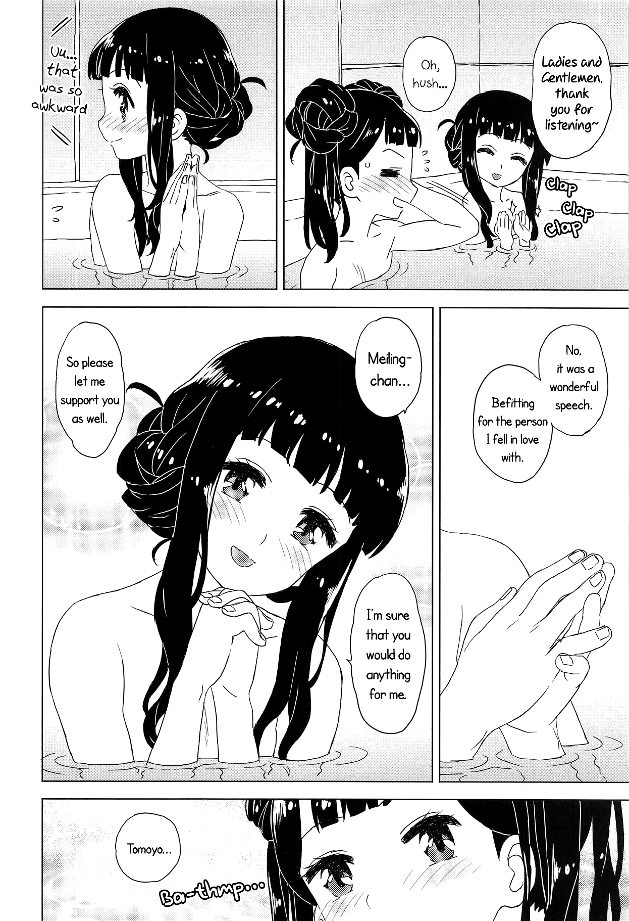 Geki 2 Gojitsu Banashi (Cardcaptor Sakura) [Workaholic] - Chapter 1 — Page 17