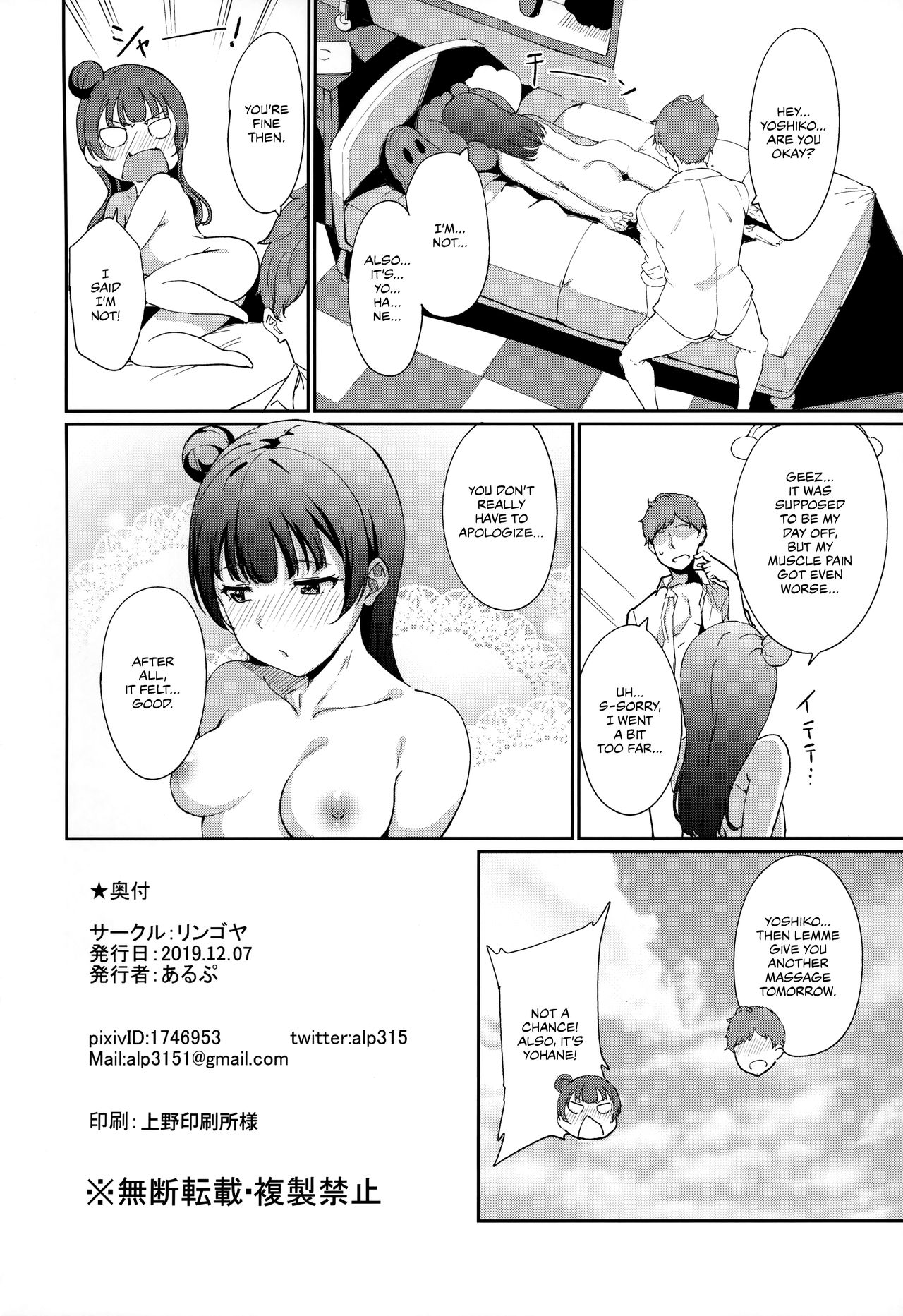 Tsushima’s Day Off (Love Live! Sunshine!!) [Alp] - Chapter 1 — Page 27