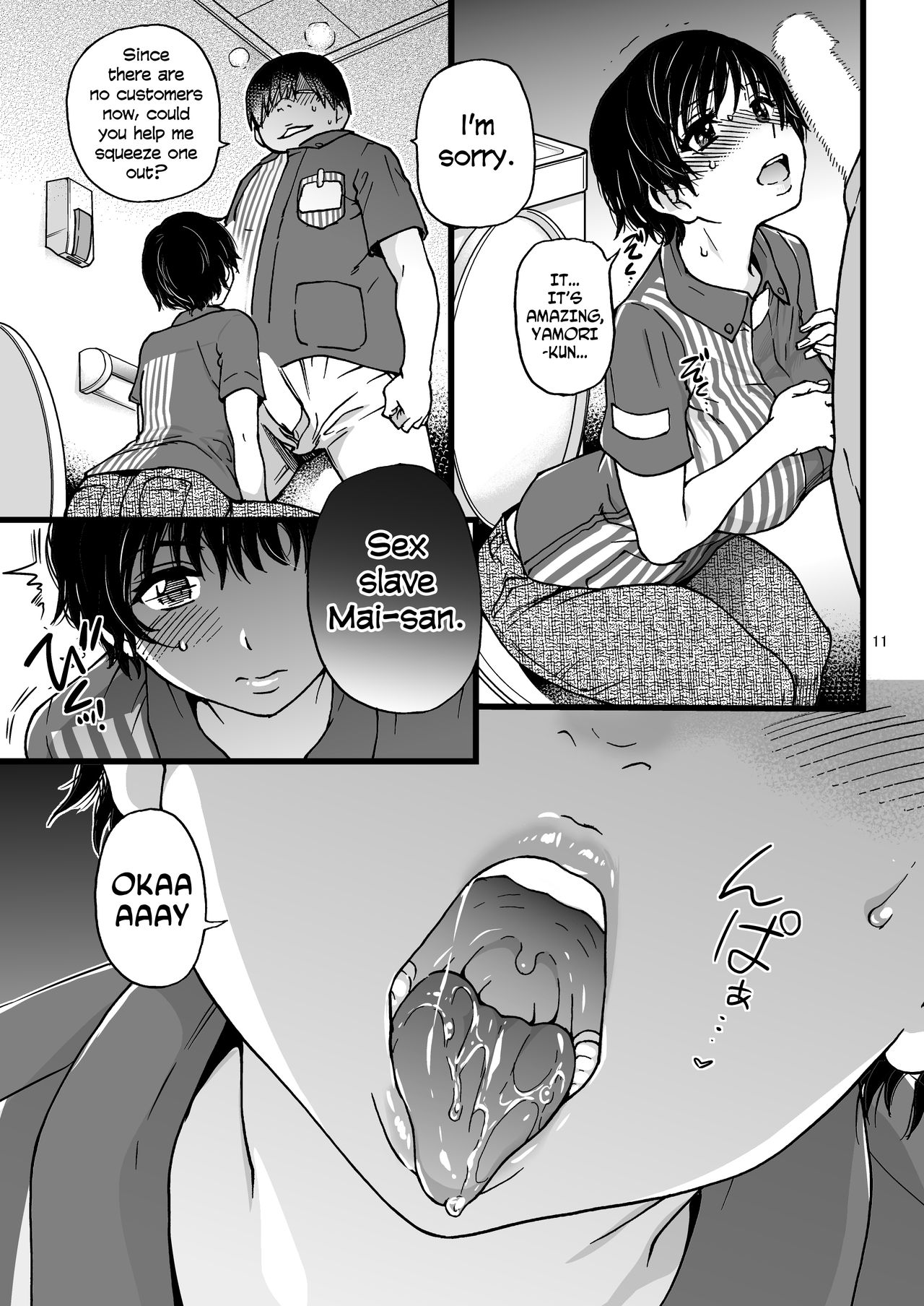 Hitozuma Saimin Conveni Nikubenki [Shiwasu no Okina] - Chapter 2 — Page 10