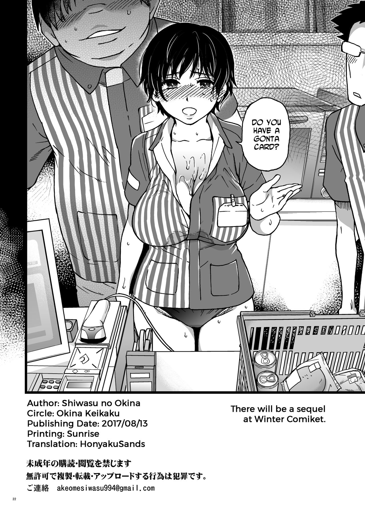 Hitozuma Saimin Conveni Nikubenki [Shiwasu no Okina] - Chapter 2 — Page 21