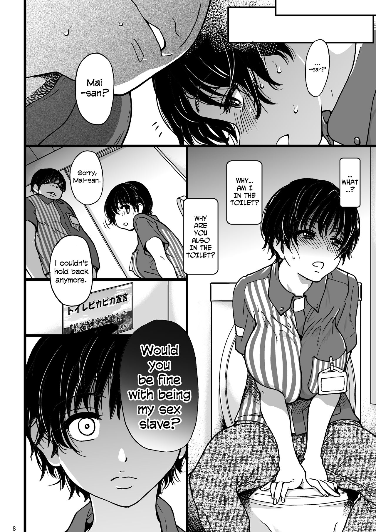 Hitozuma Saimin Conveni Nikubenki [Shiwasu no Okina] - Chapter 2 — Page 7