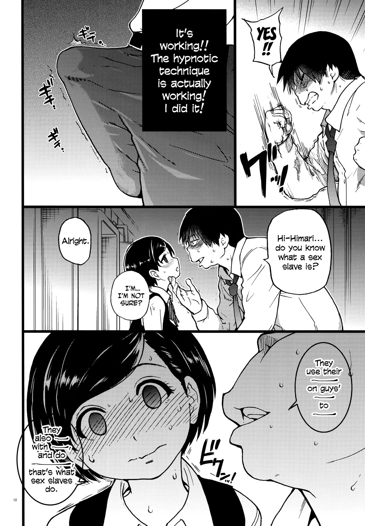 Hitozuma Saimin Conveni Nikubenki [Shiwasu no Okina] - Chapter 1 — Page 12