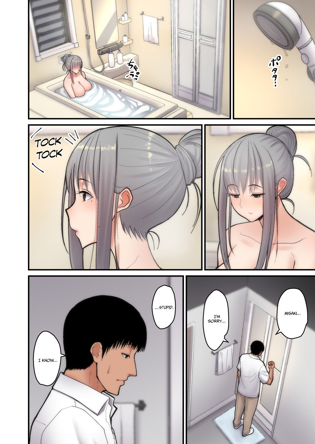 Let Me Steal Your Wife’s Feelings [Sueyuu] - Chapter 1 — Page 14