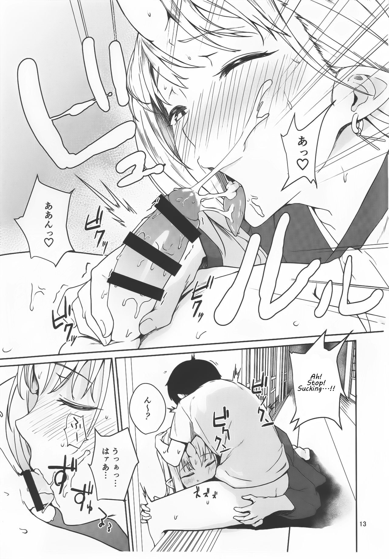 Demon’s Home [Obmas] - Chapter 1 — Page 12