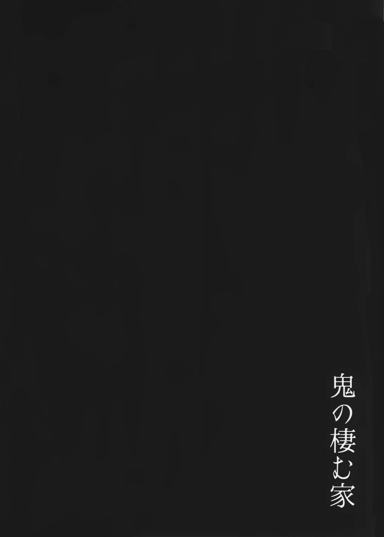 Demon’s Home [Obmas] - Chapter 1 — Page 41