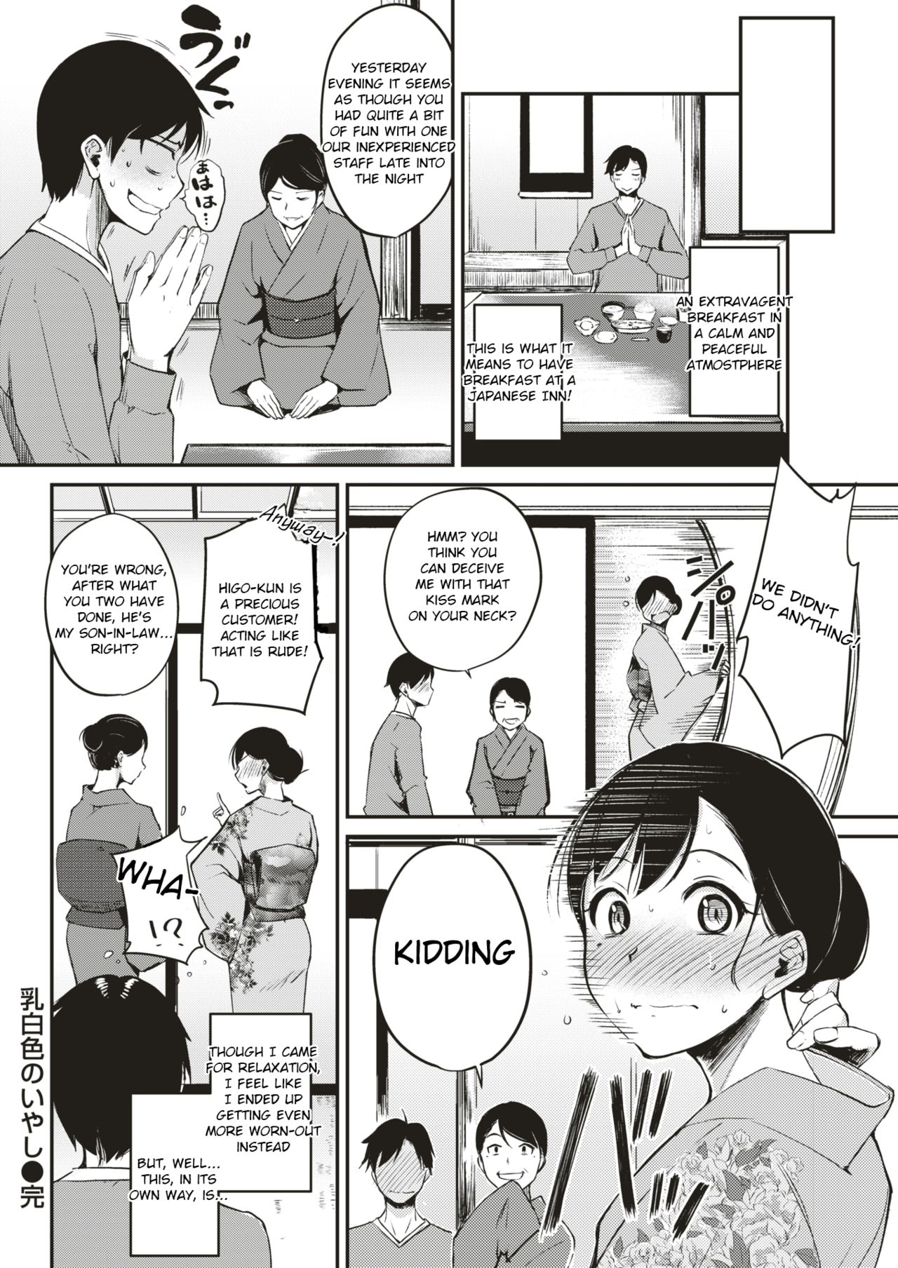 Milky-White Colored Healing [Regdic] - Chapter 1 — Page 20