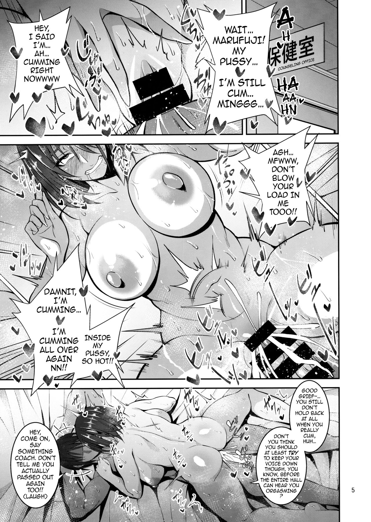 The Phys Ed Dept’s Queen Bitch Book [Korotsuke] - Chapter 1 — Page 4