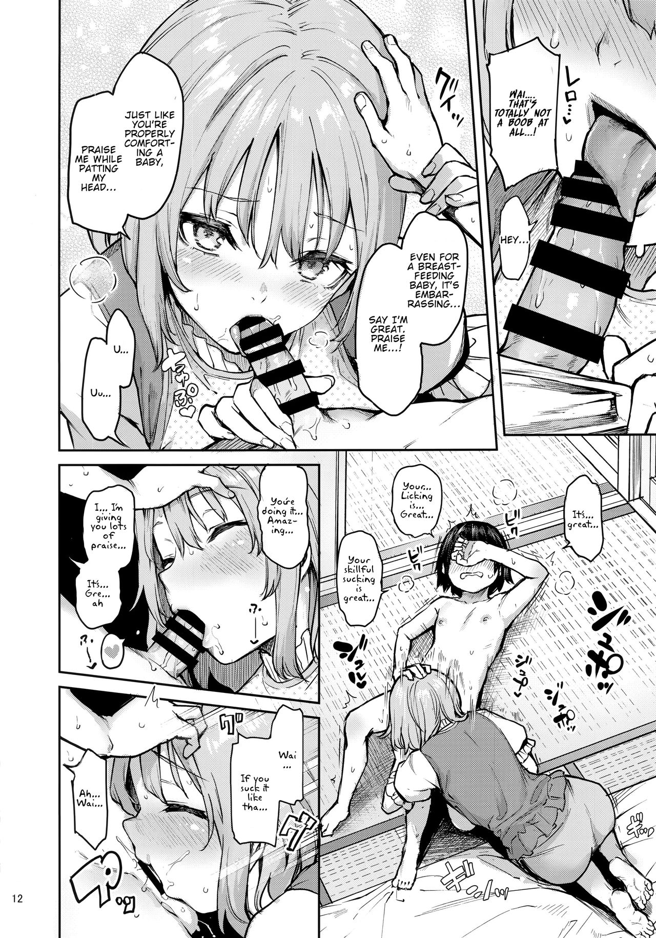 Wachiki wa Aka-chan ni nari Moushita (Touhou Project) [Michiking] - Chapter 1 — Page 11