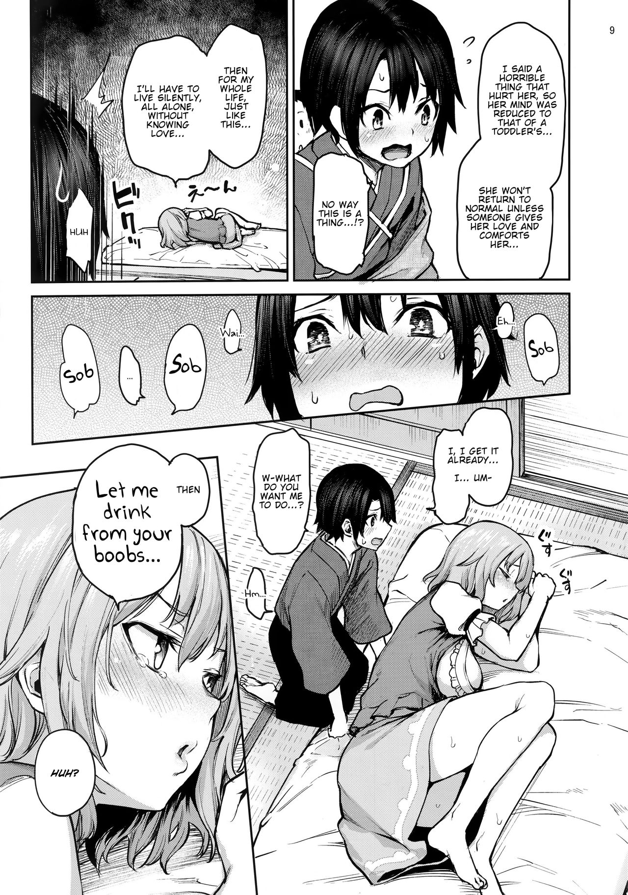 Wachiki wa Aka-chan ni nari Moushita (Touhou Project) [Michiking] - Chapter 1 — Page 8