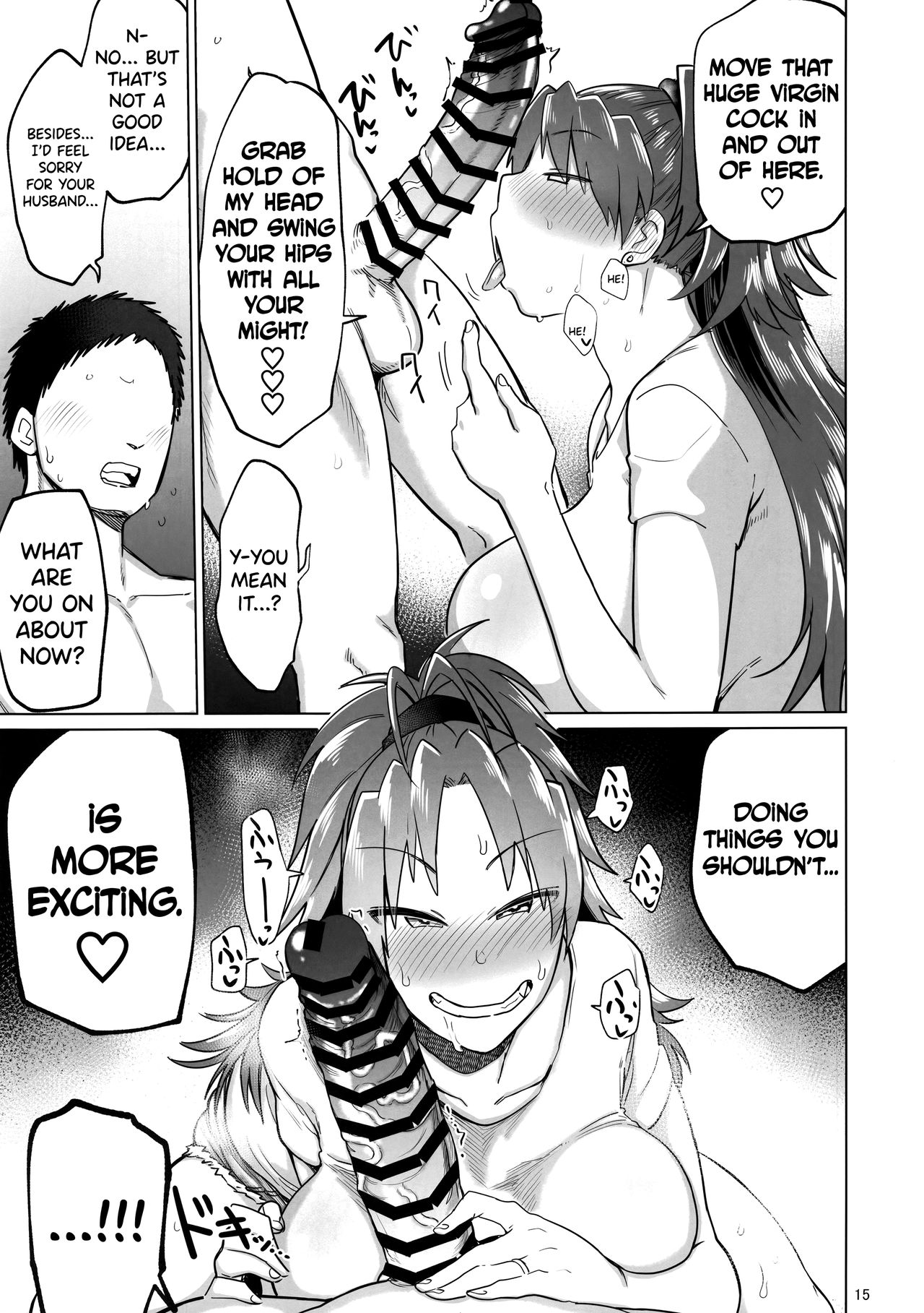 Otonari no… Moto Sakura-san (Puella Magi Madoka Magica) [Dekosuke 18gou] - Chapter 1 — Page 15