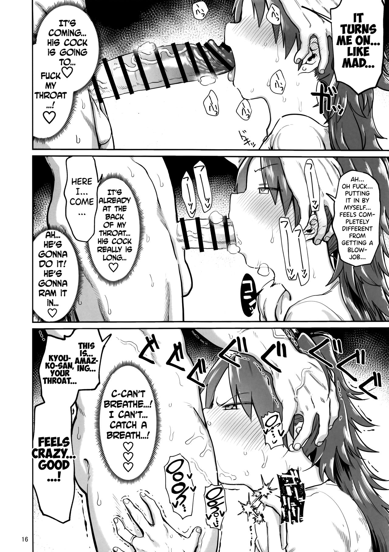 Otonari no… Moto Sakura-san (Puella Magi Madoka Magica) [Dekosuke 18gou] - Chapter 1 — Page 16