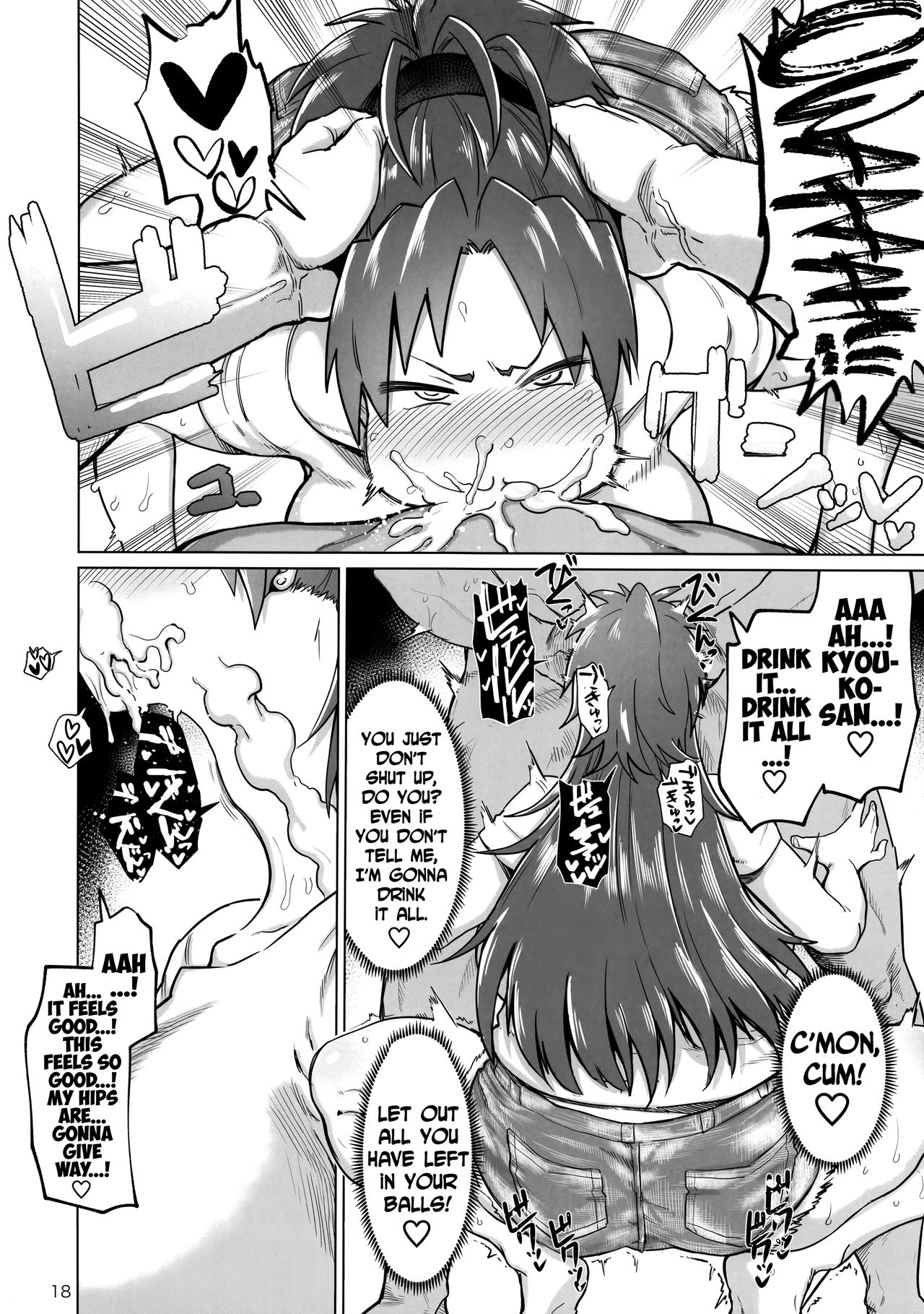 Otonari no… Moto Sakura-san (Puella Magi Madoka Magica) [Dekosuke 18gou] - Chapter 1 — Page 18