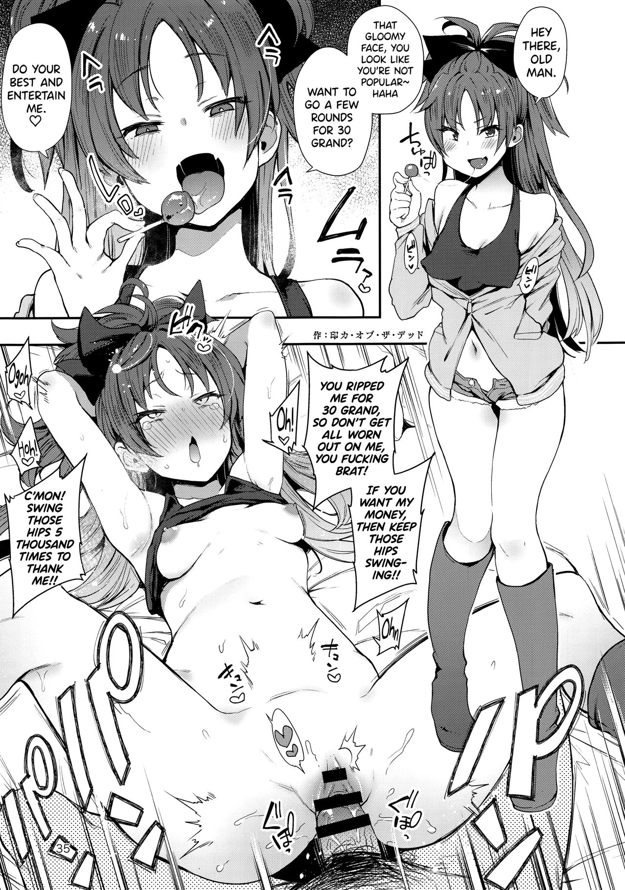 Otonari no… Moto Sakura-san (Puella Magi Madoka Magica) [Dekosuke 18gou] - Chapter 1 — Page 35