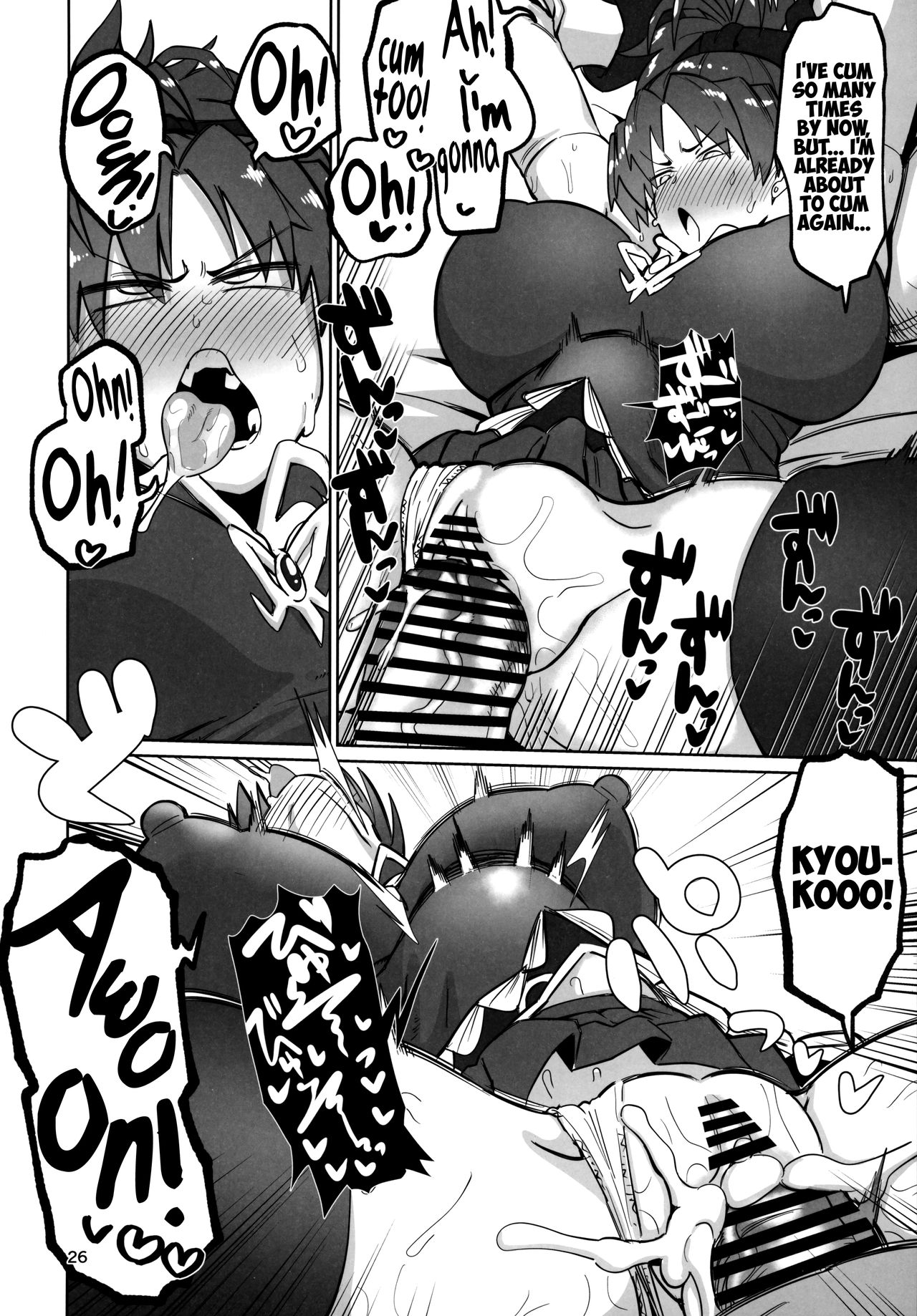 Otonari no… Moto Sakura-san (Puella Magi Madoka Magica) [Dekosuke 18gou] - Chapter 2 — Page 25