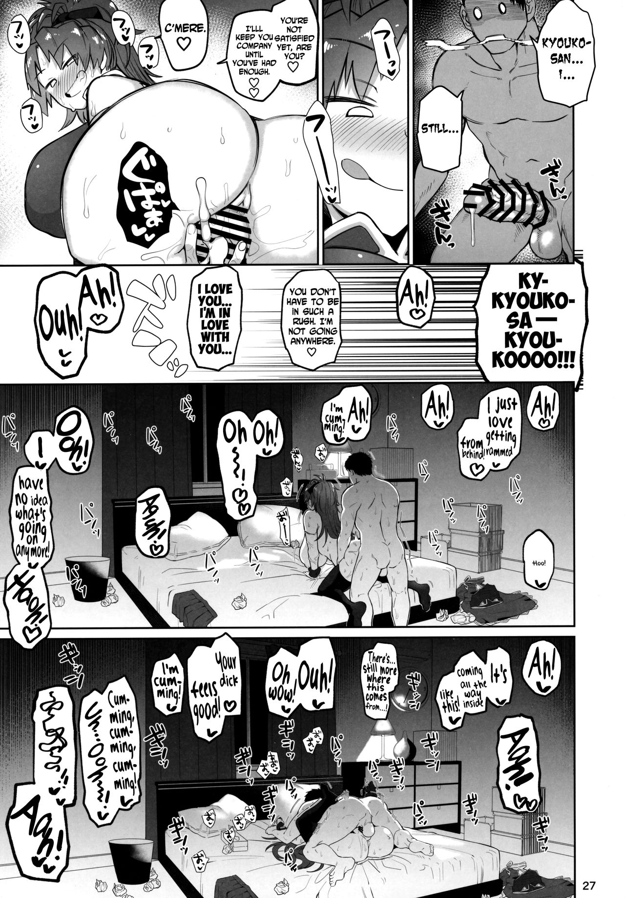 Otonari no… Moto Sakura-san (Puella Magi Madoka Magica) [Dekosuke 18gou] - Chapter 2 — Page 26