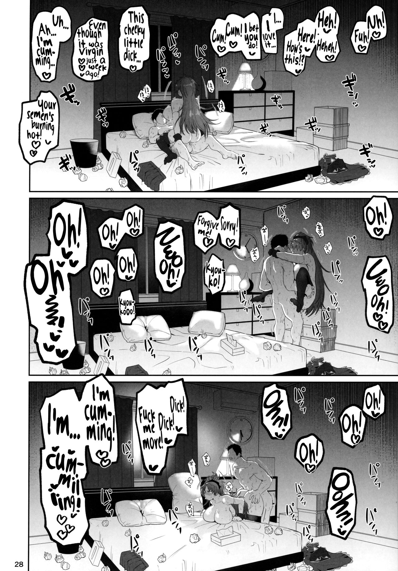 Otonari no… Moto Sakura-san (Puella Magi Madoka Magica) [Dekosuke 18gou] - Chapter 2 — Page 27