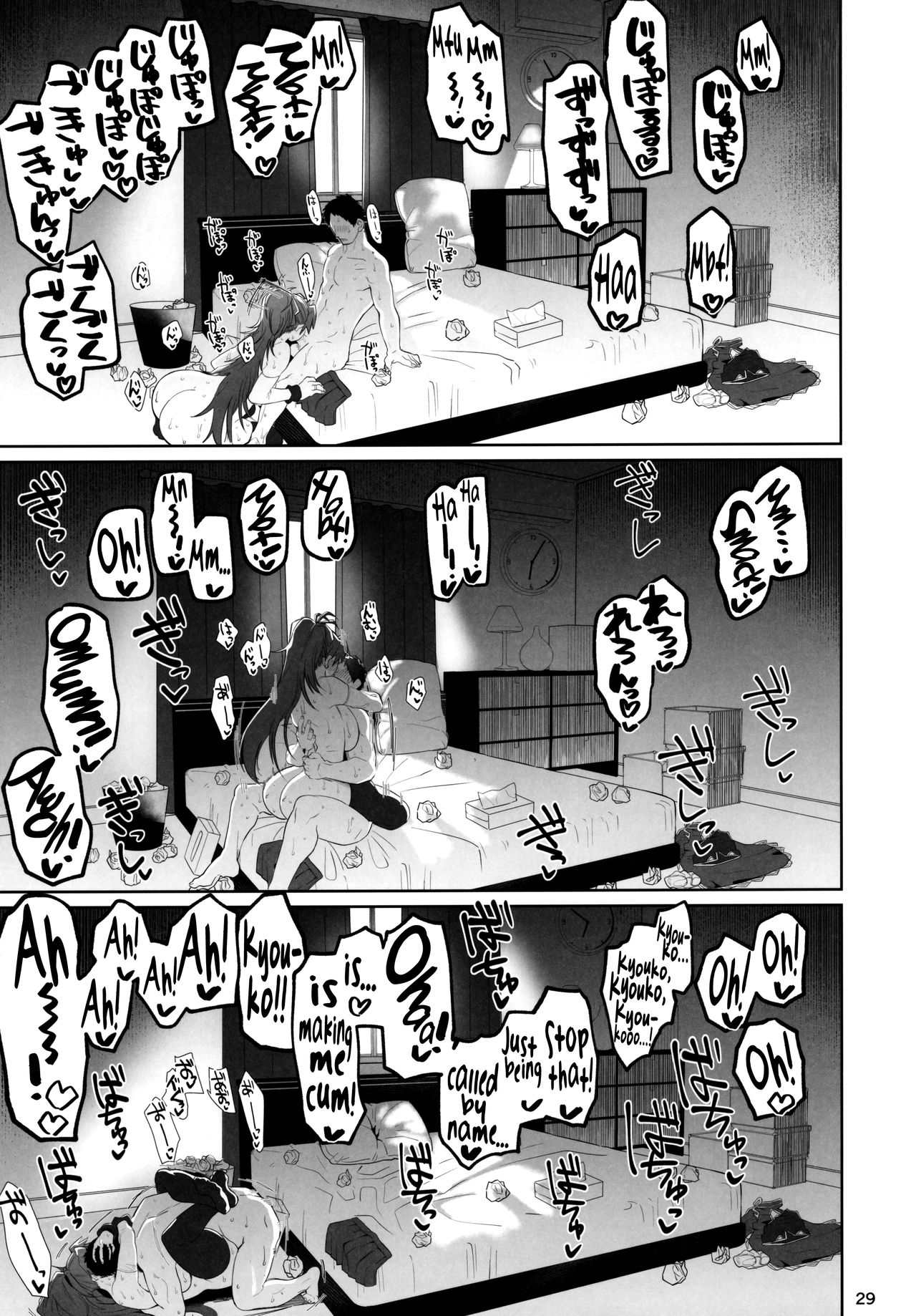 Otonari no… Moto Sakura-san (Puella Magi Madoka Magica) [Dekosuke 18gou] - Chapter 2 — Page 28