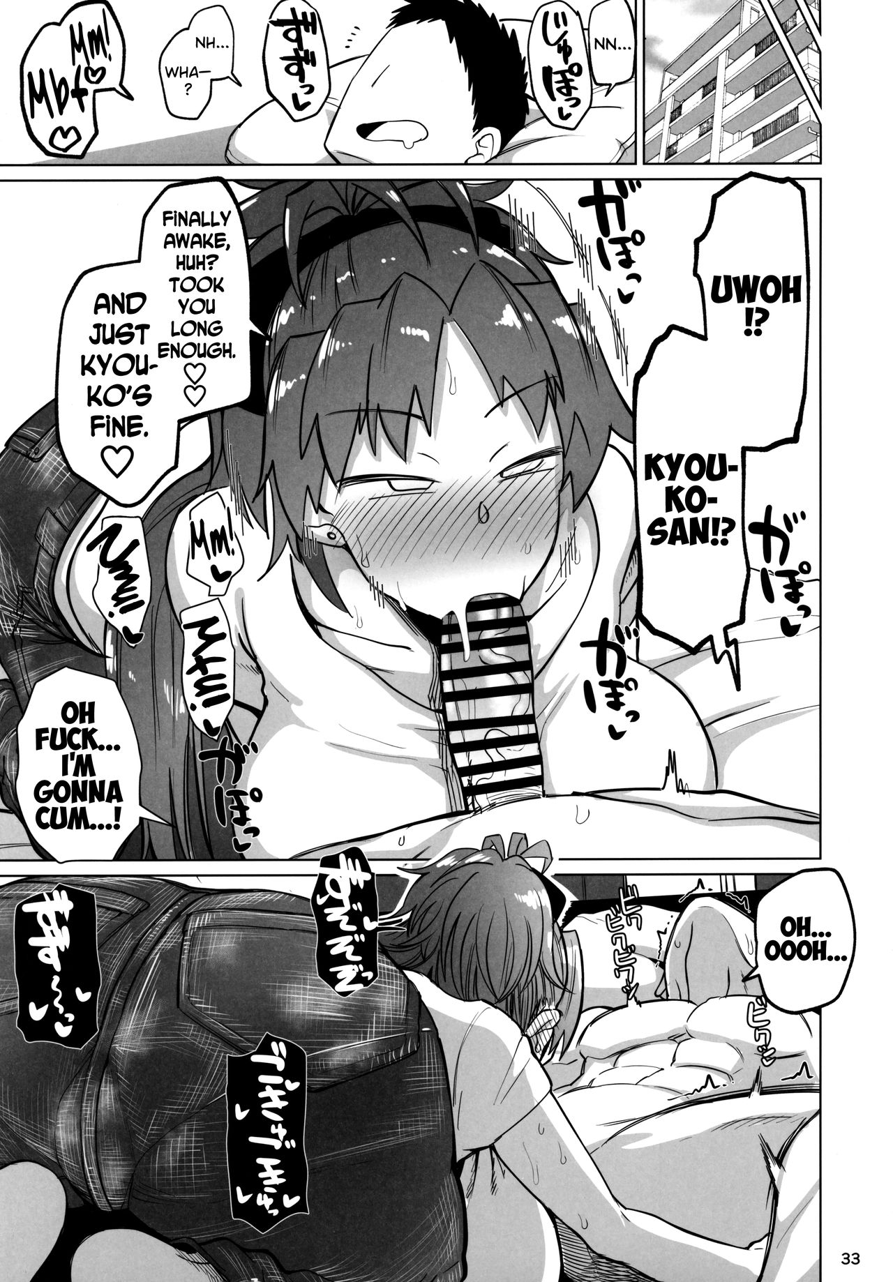 Otonari no… Moto Sakura-san (Puella Magi Madoka Magica) [Dekosuke 18gou] - Chapter 2 — Page 32