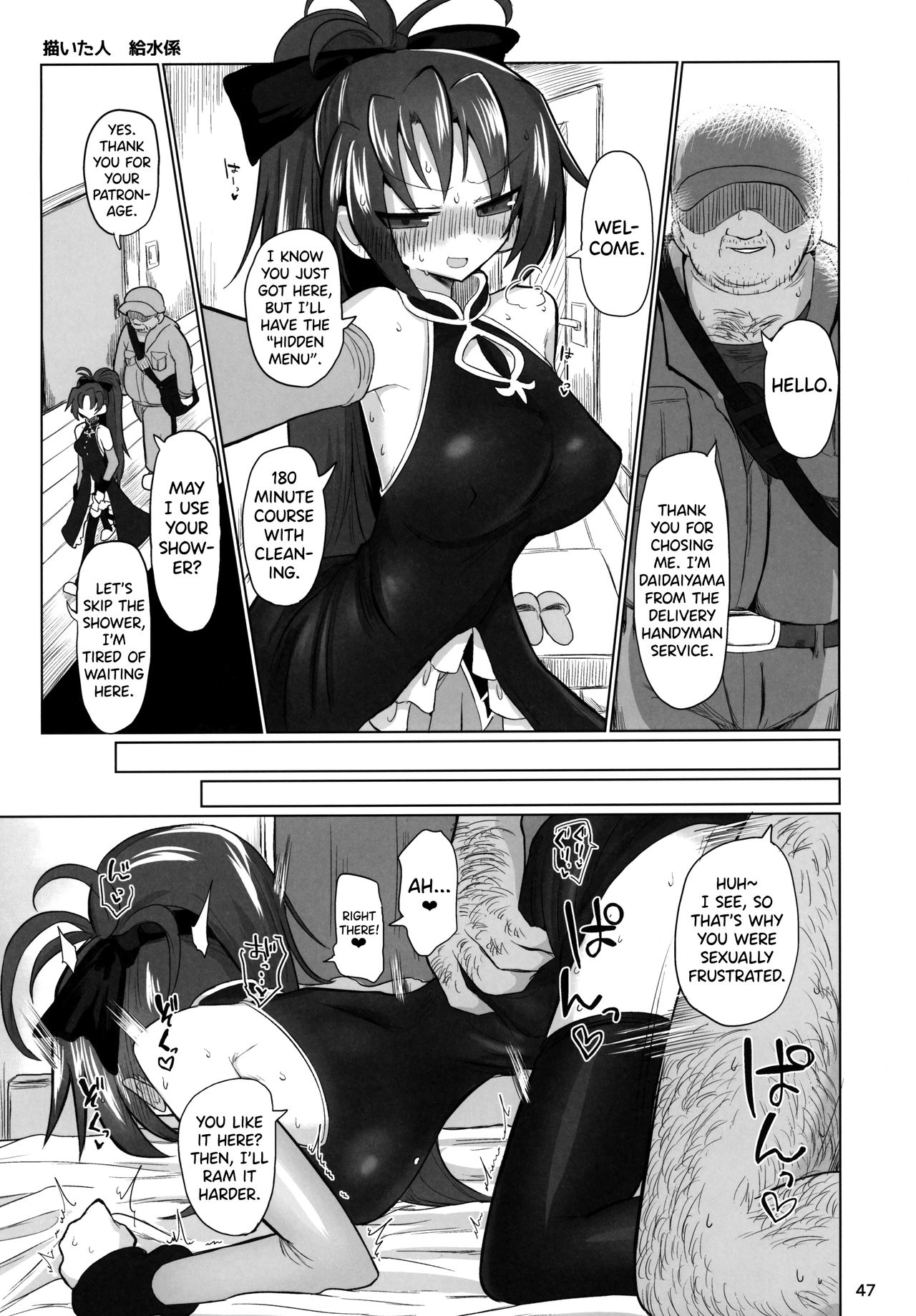 Otonari no… Moto Sakura-san (Puella Magi Madoka Magica) [Dekosuke 18gou] - Chapter 2 — Page 46