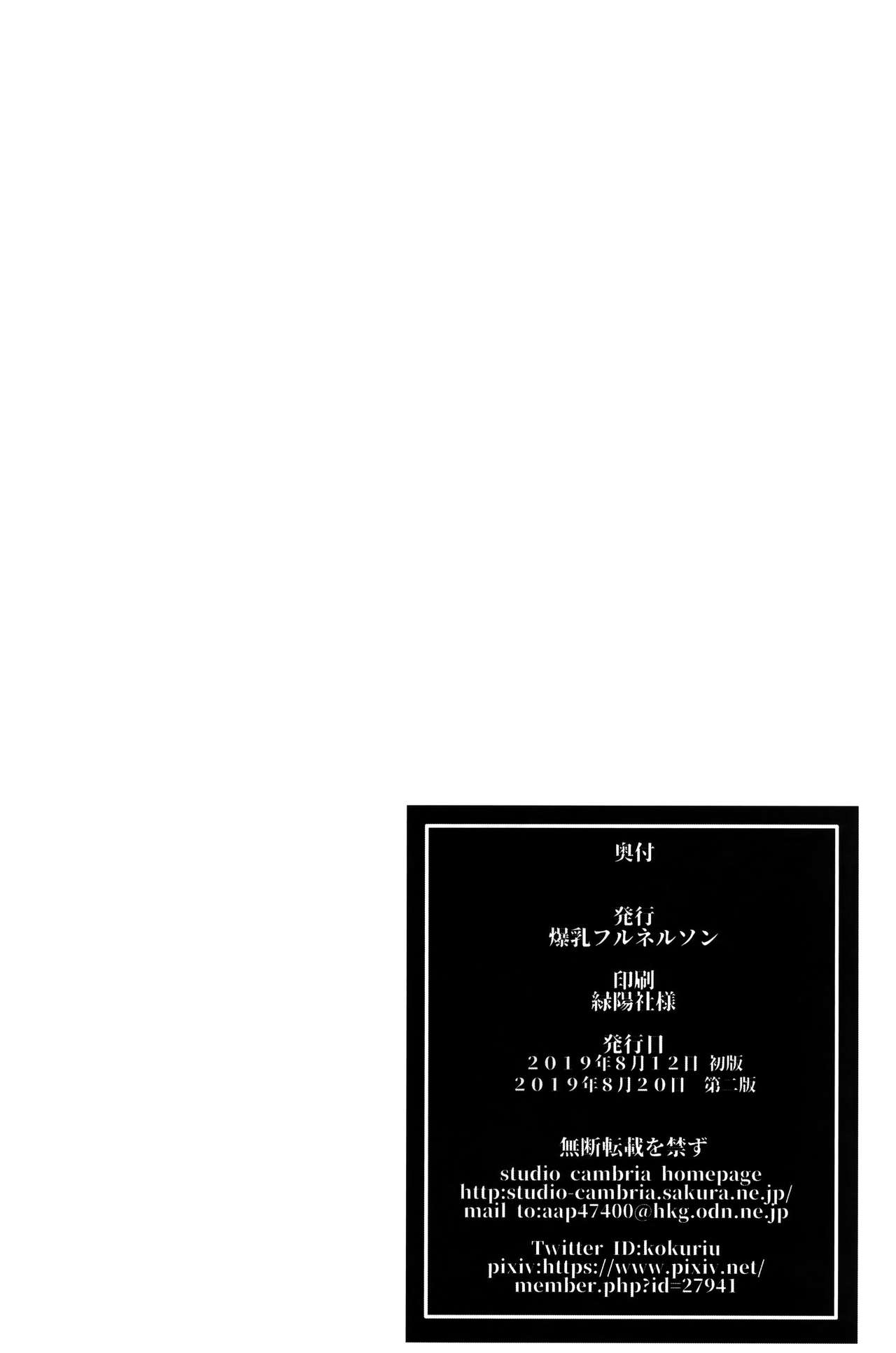 Youkoso Kokujin Koubi Beya e [Kokuryuugan] - Chapter 2 — Page 35