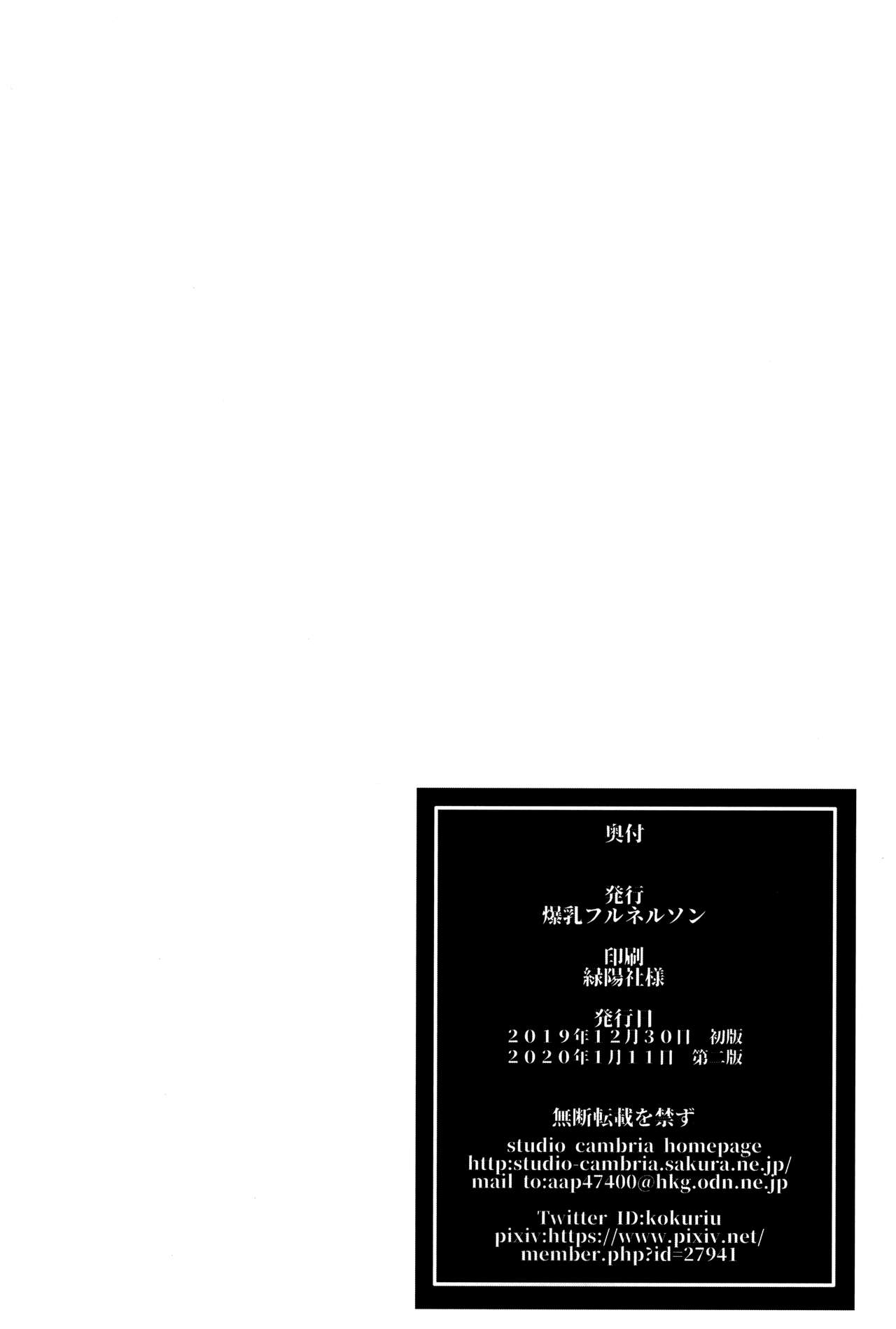 Youkoso Kokujin Koubi Beya e [Kokuryuugan] - Chapter 3 — Page 33