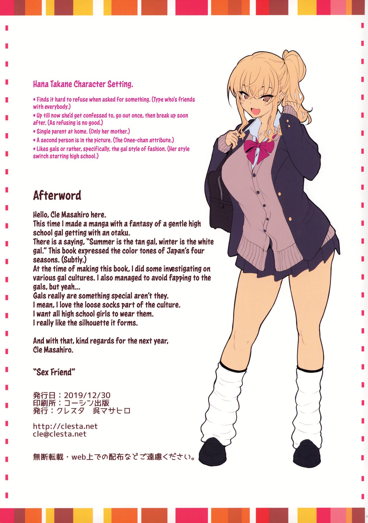 Sex Friend [Cle Masahiro] - Chapter 1 — Page 27