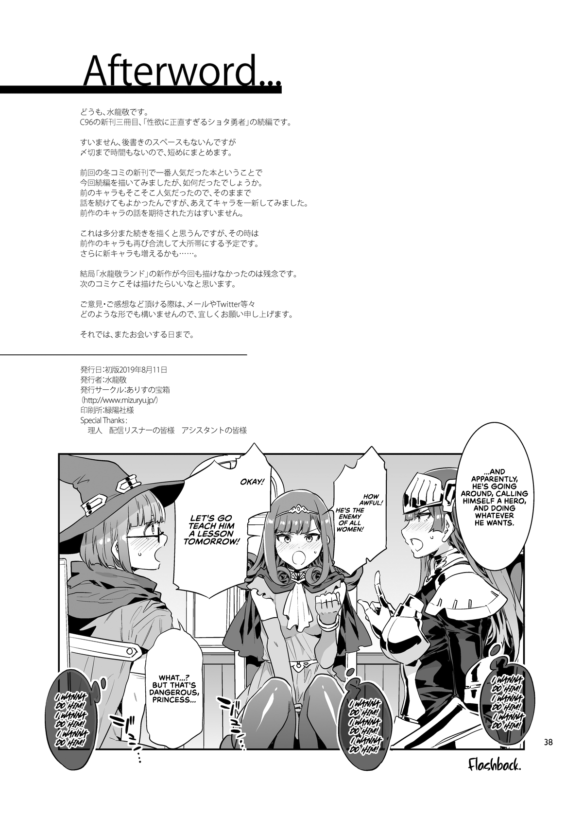 Seiyoku ni Shoujiki Sugiru Shota Yuusha (Dragon Quest) [Mizuryu Kei] - Chapter 2 — Page 39