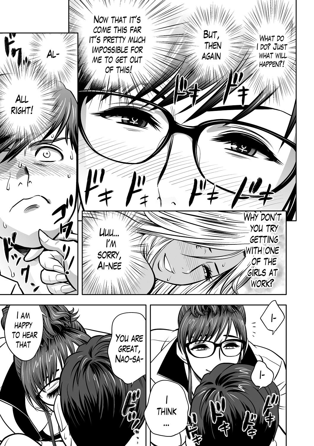 Gal Ane Shachou to Harem Office ~SEX wa Gyoumu ni Fukumimasu ka? [Tatsunami Youtoku] - Chapter — Page 43