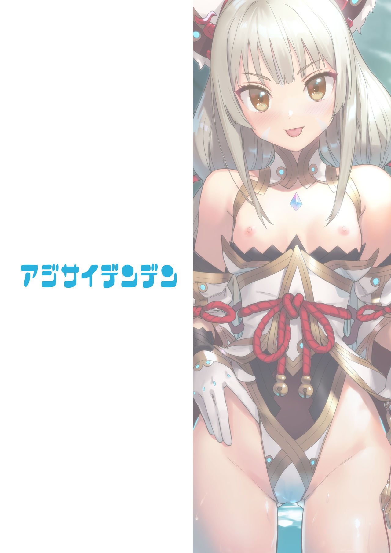 Being Cured By Nia’s Butt Book (Xenoblade Chronicles 2) [Kawakami Rokkaku , Takanashi Rei] - Chapter 1 — Page 19
