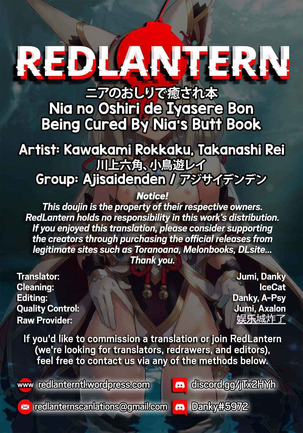 Being Cured By Nia’s Butt Book (Xenoblade Chronicles 2) [Kawakami Rokkaku , Takanashi Rei] - Chapter 1 — Page 21
