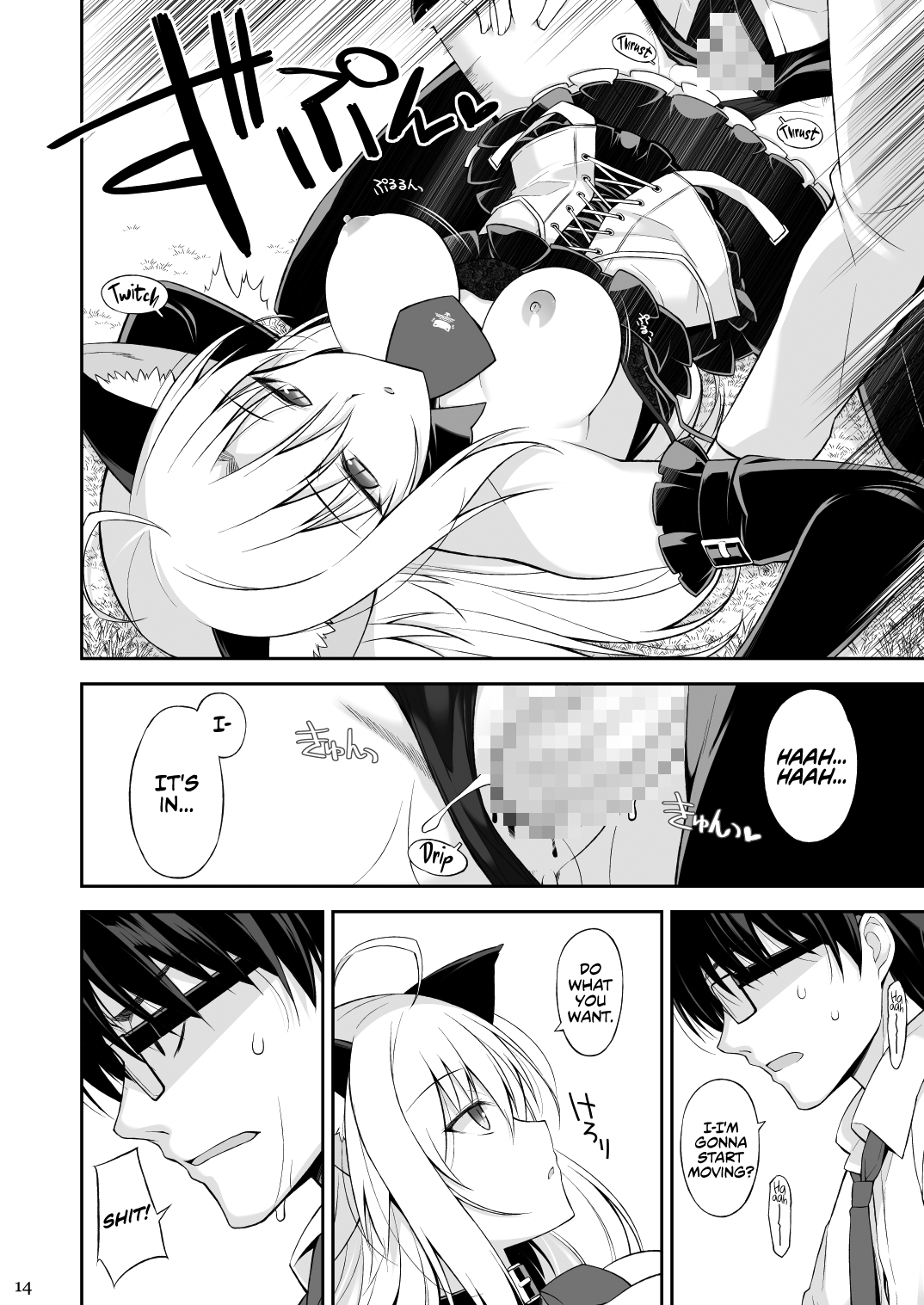 Cat And Servant [Oota Yuuichi] - Chapter 1 — Page 13