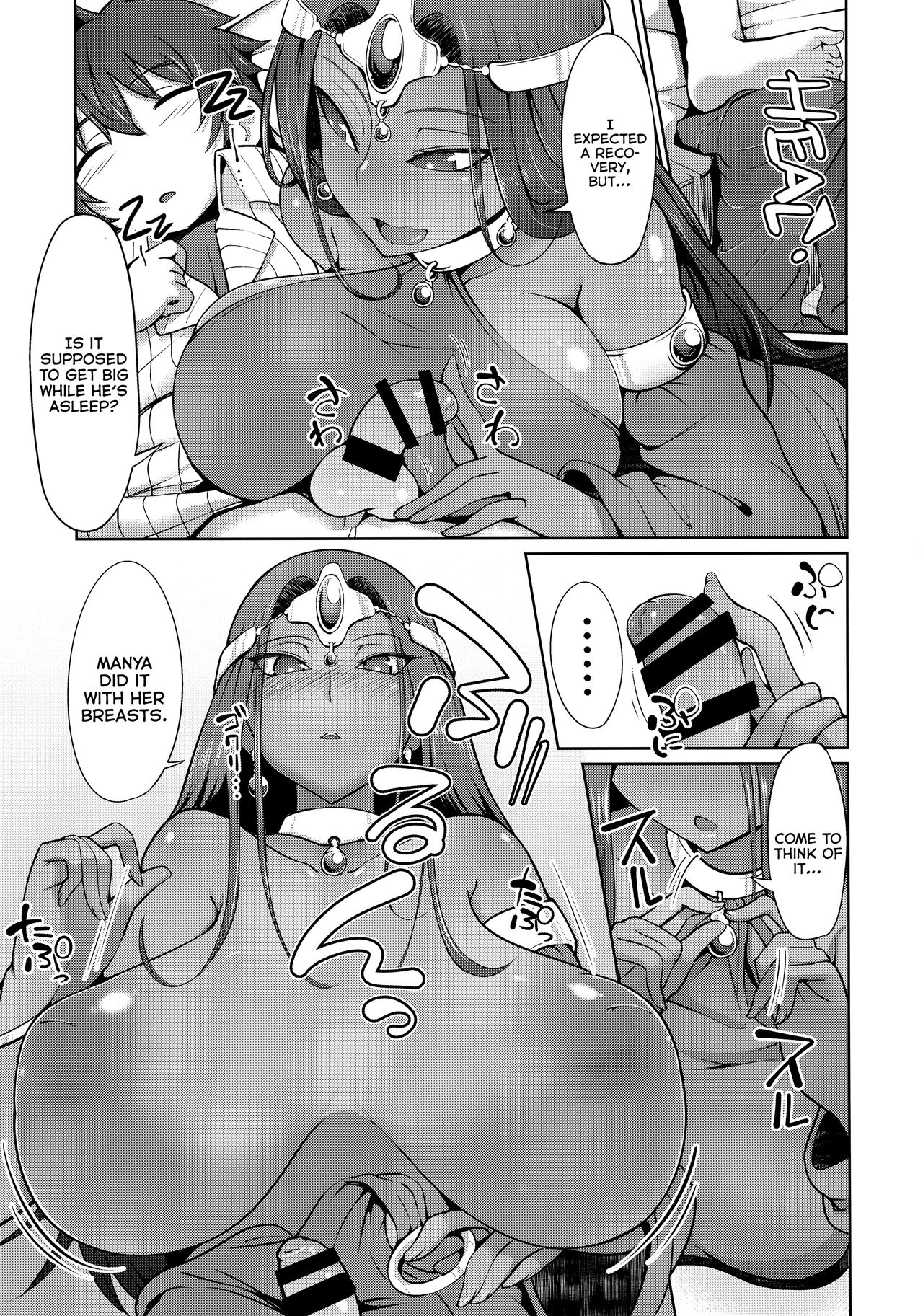Manya And Minea Doing You-Know-What Book (Dragon Quest IV) [Arearee] - Chapter 1 — Page 10