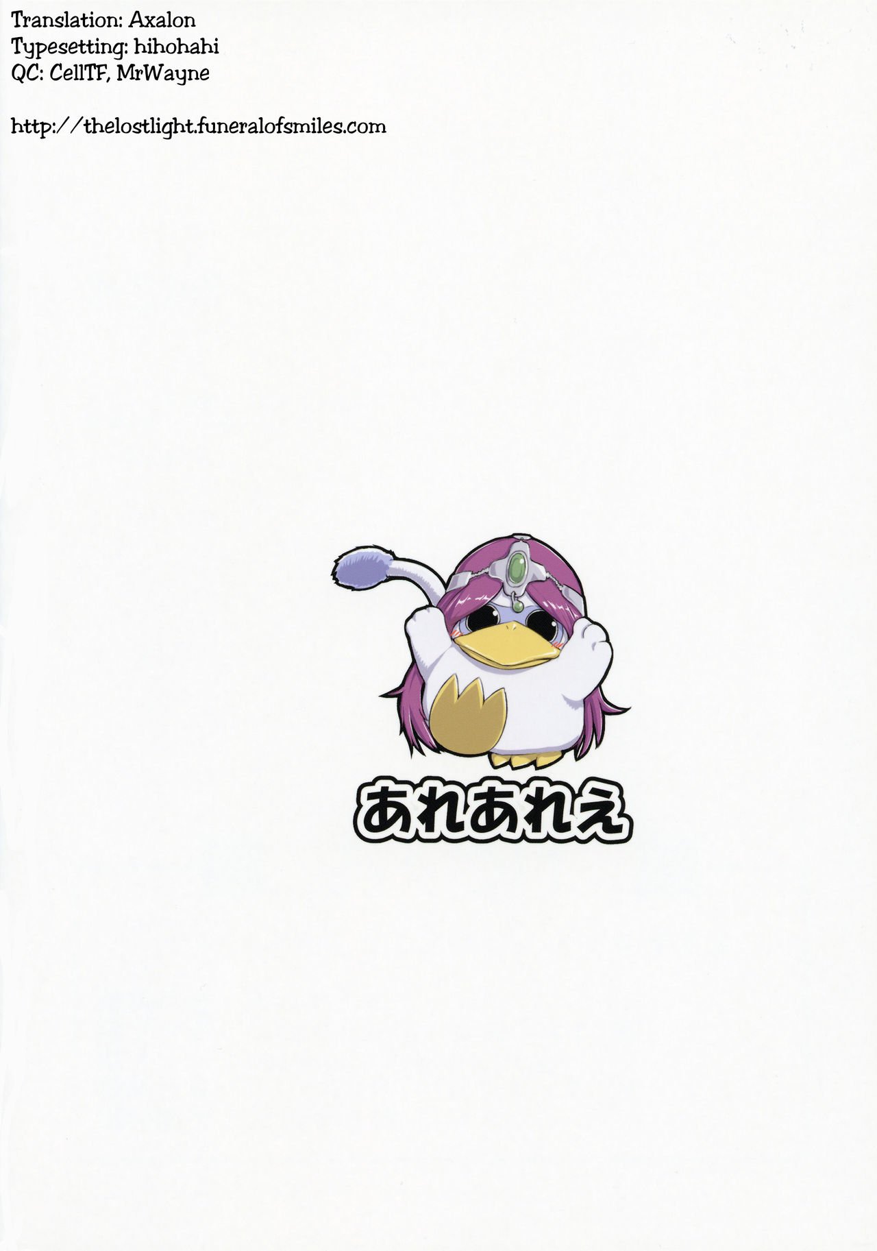Manya And Minea Doing You-Know-What Book (Dragon Quest IV) [Arearee] - Chapter 1 — Page 24