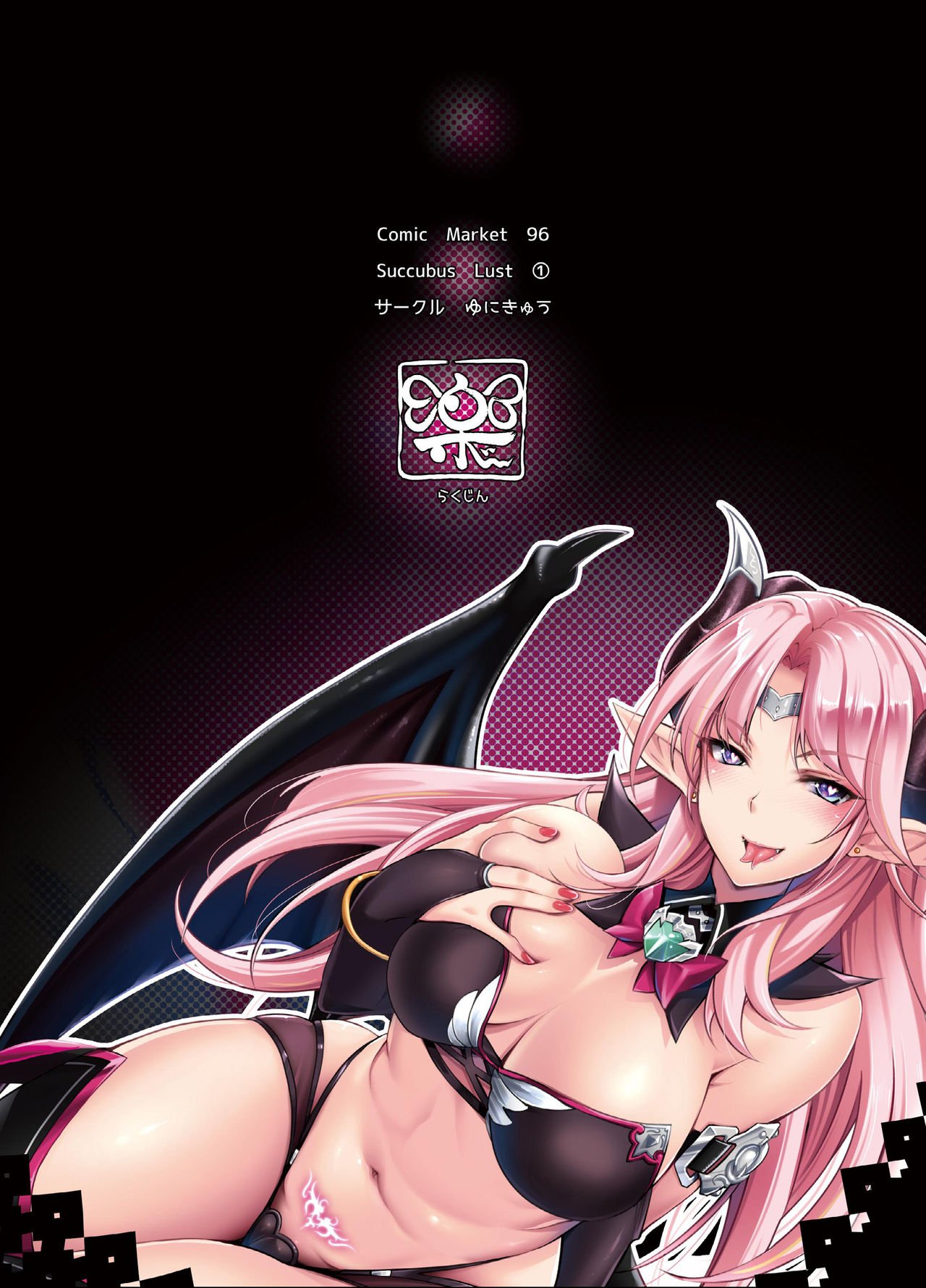 Succubus Lust [Rakujin] - Chapter 1 — Page 32