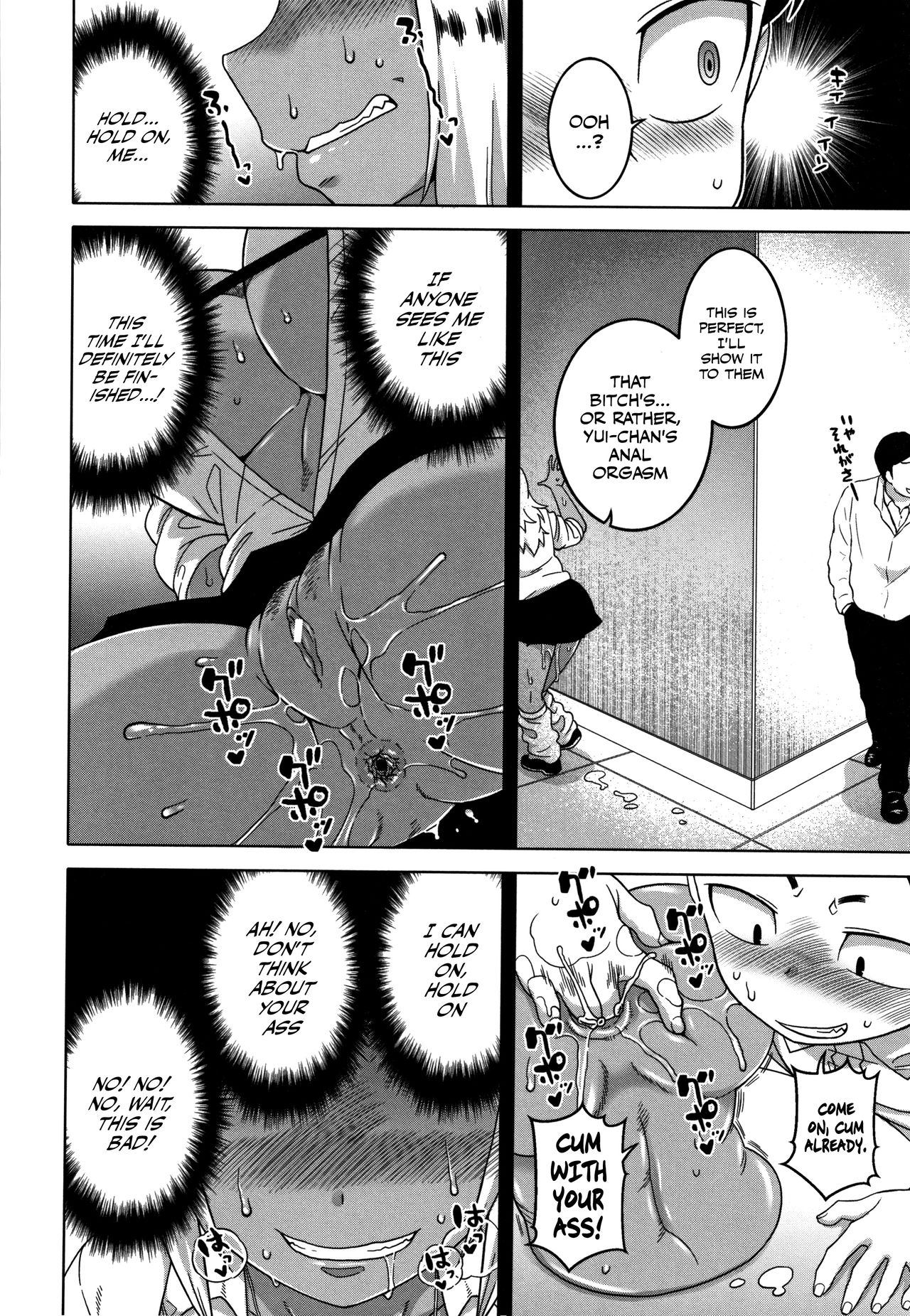 As God Says [Takatsu] - Chapter 2 — Page 16