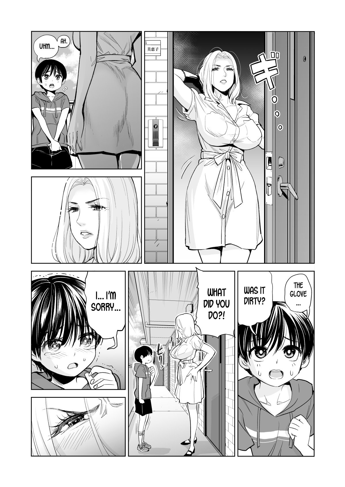 Mikonjo no Shounengari… [Tsusauto] - Chapter 1 — Page 19