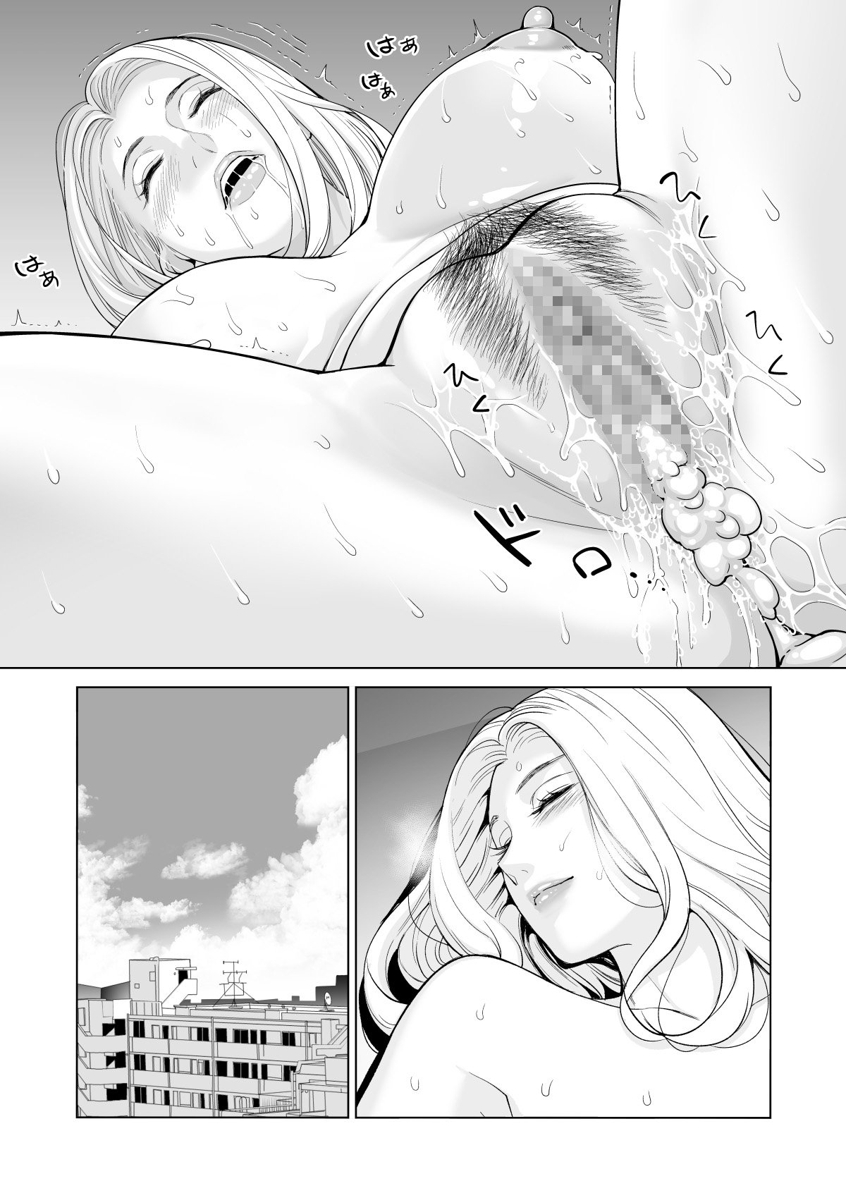 Mikonjo no Shounengari… [Tsusauto] - Chapter 1 — Page 33