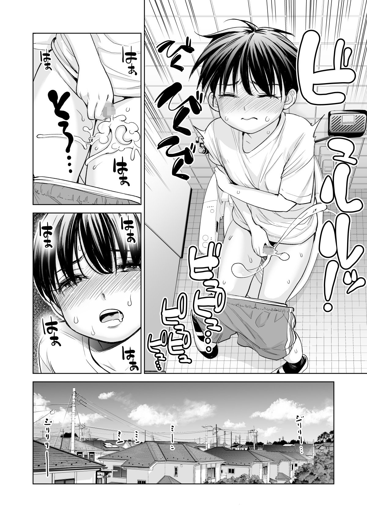 Mikonjo no Shounengari… [Tsusauto] - Chapter 1 — Page 39