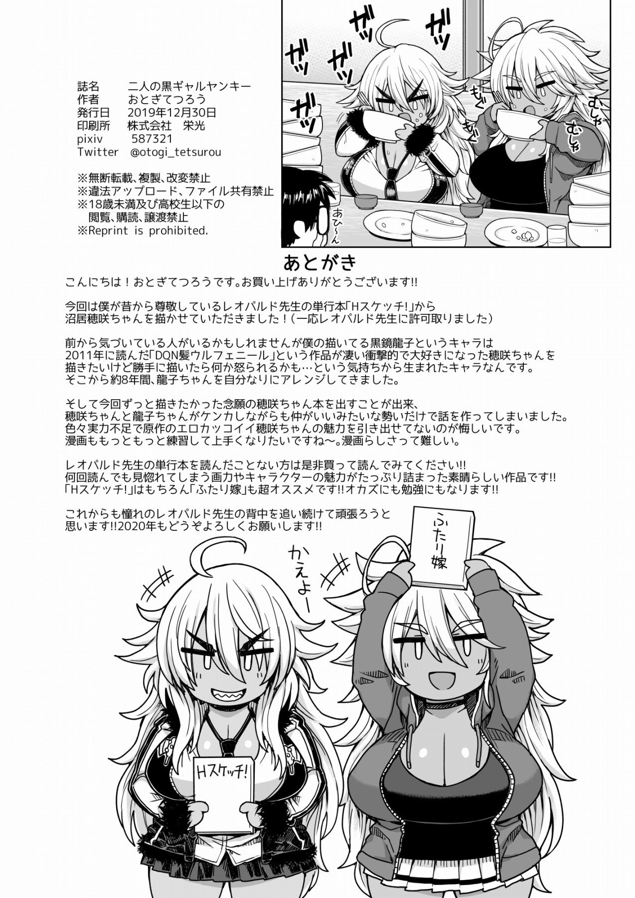 Two Brown Yankee Gals [Otogi Tetsurou] - Chapter 1 — Page 25
