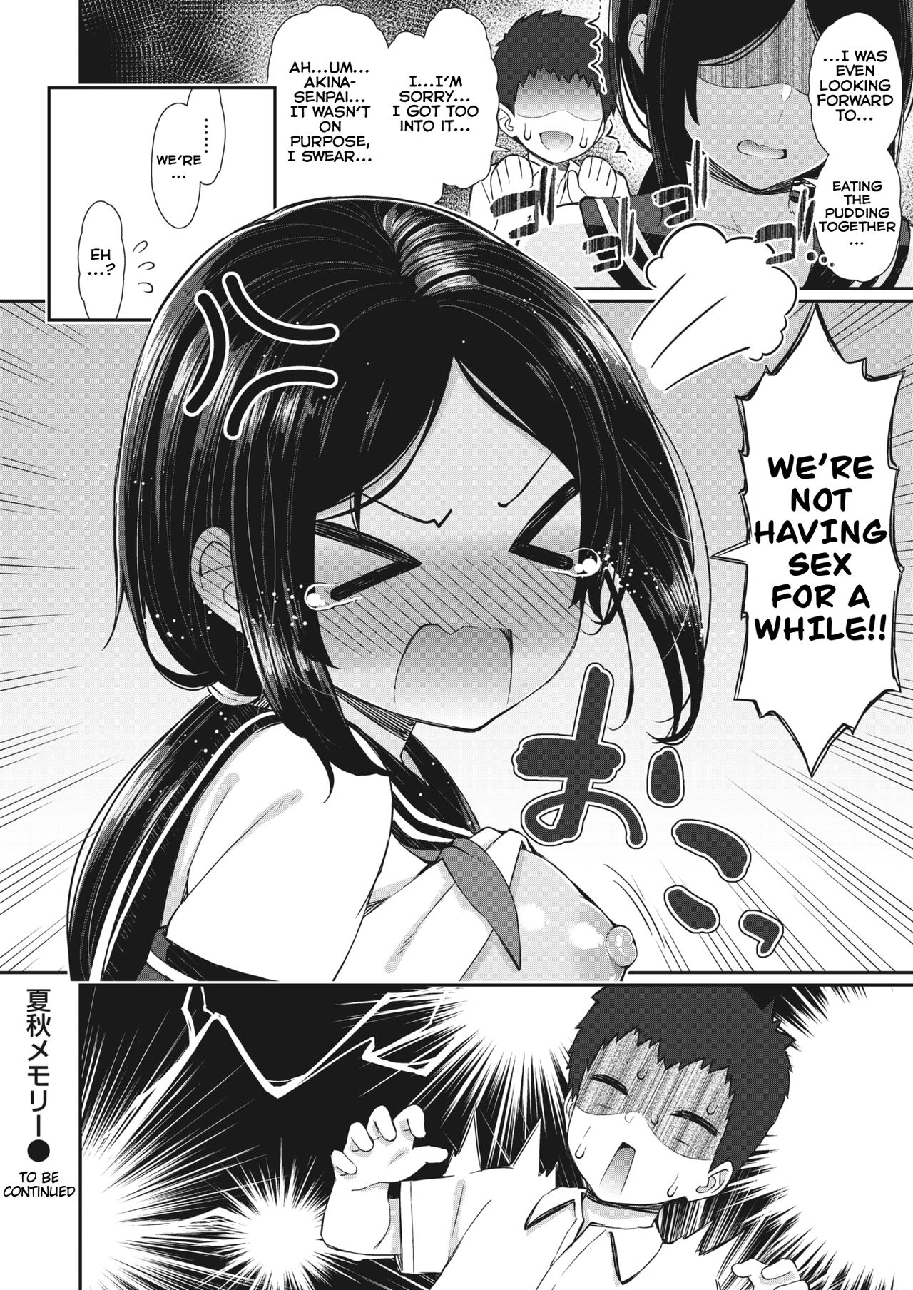 Summer Fall Memory [Izure] - Chapter 2 — Page 17